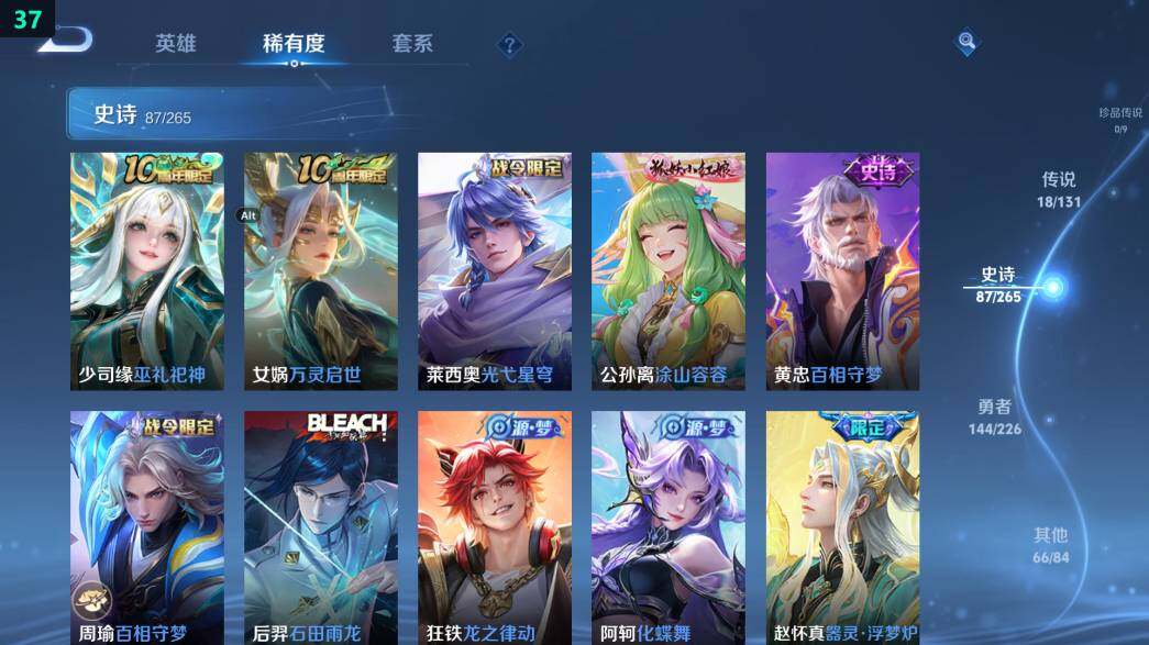 WZ0349568王者荣耀账号详情图22