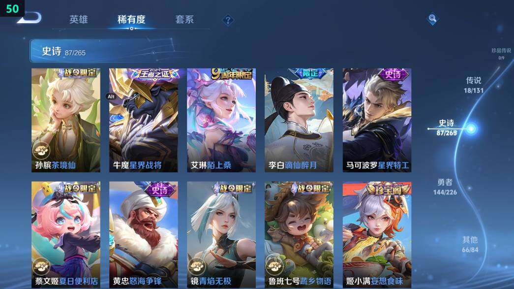 WZ0349568王者荣耀账号详情图23