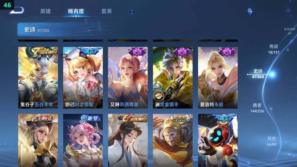 WZ0349568王者荣耀账号详情图25