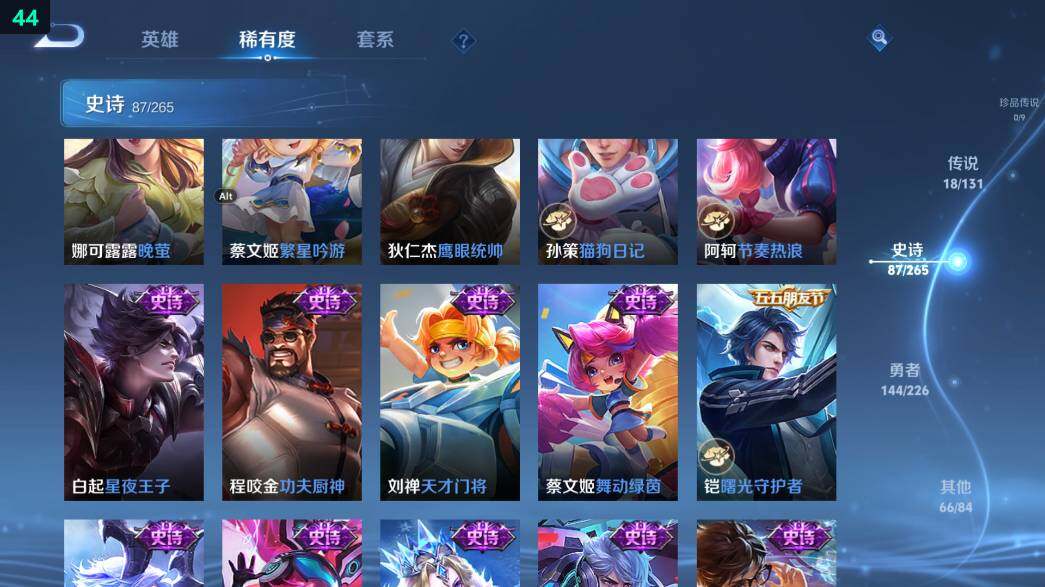 WZ0349568王者荣耀账号详情图27