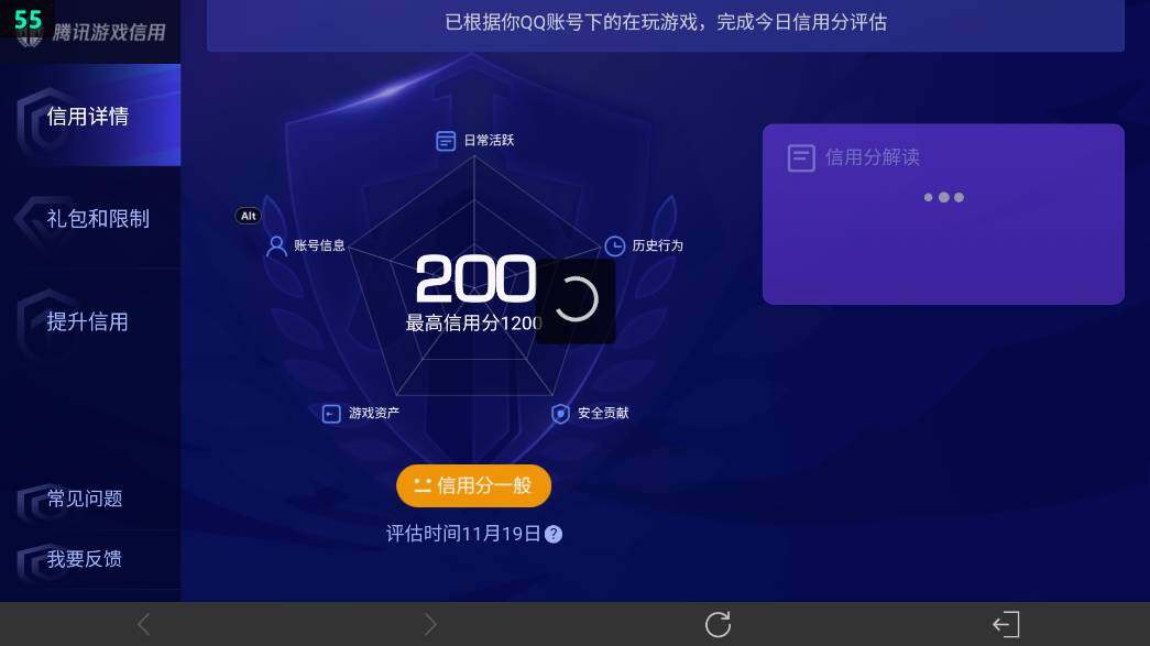 WZ0349568王者荣耀账号详情图30