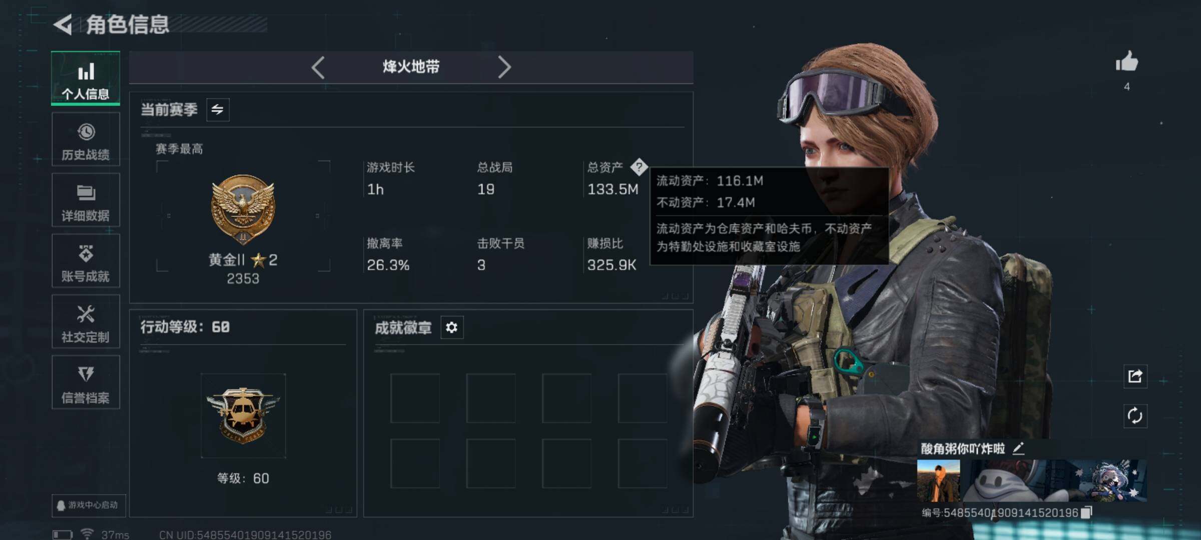 SJZCMW385376三角洲行动账号详情图3 SJZCMW385376三角洲行动账号详情图3