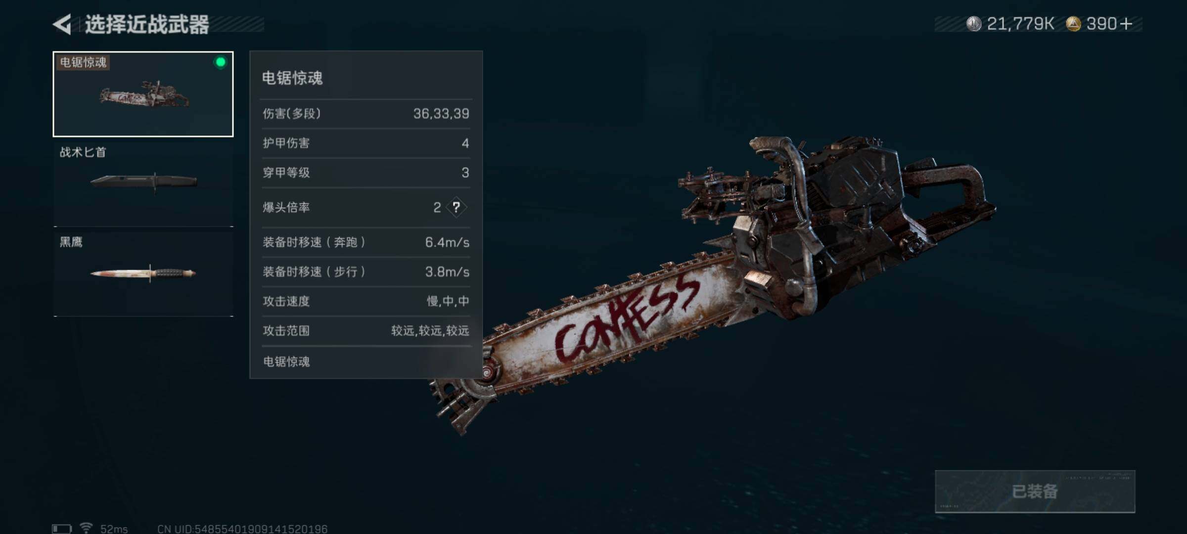 SJZCMW385376三角洲行动账号详情图4 SJZCMW385376三角洲行动账号详情图4