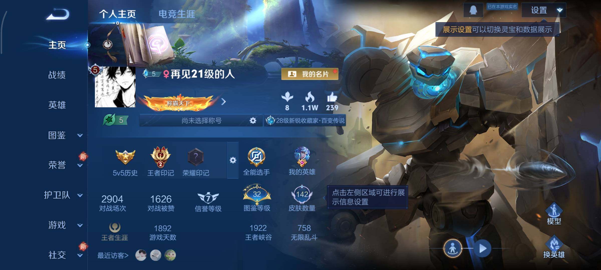 WZCMY3389293王者荣耀账号详情图2