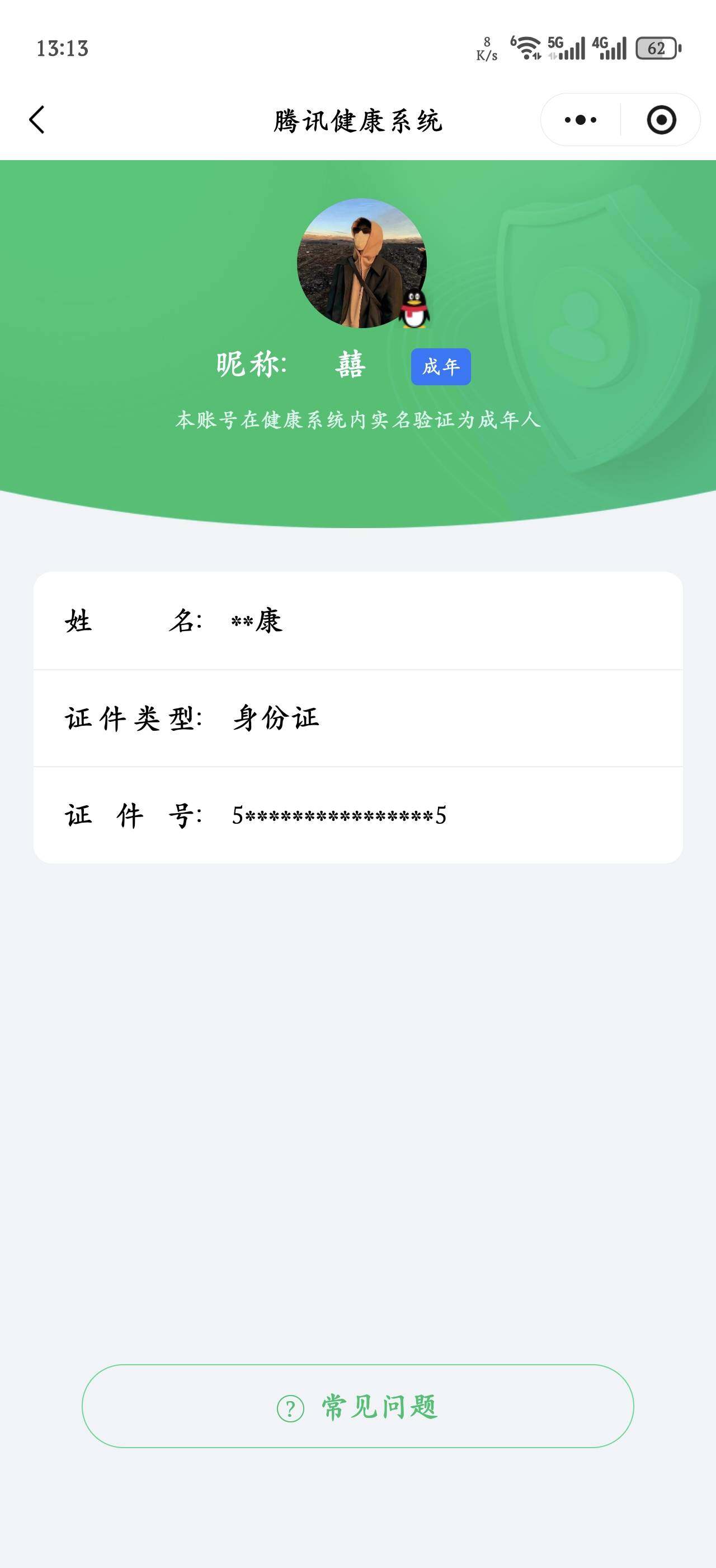 SJZCMW385376三角洲行动账号详情图8 SJZCMW385376三角洲行动账号详情图8