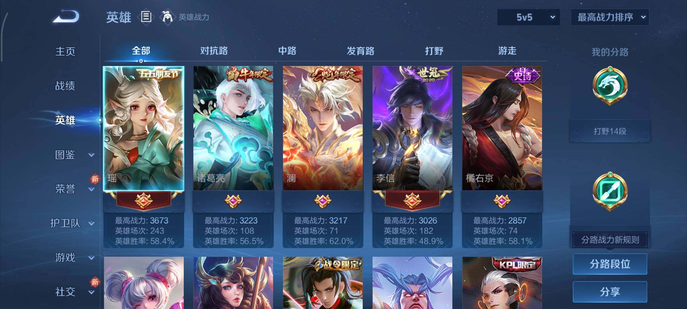 WZCMY3389293王者荣耀账号详情图3