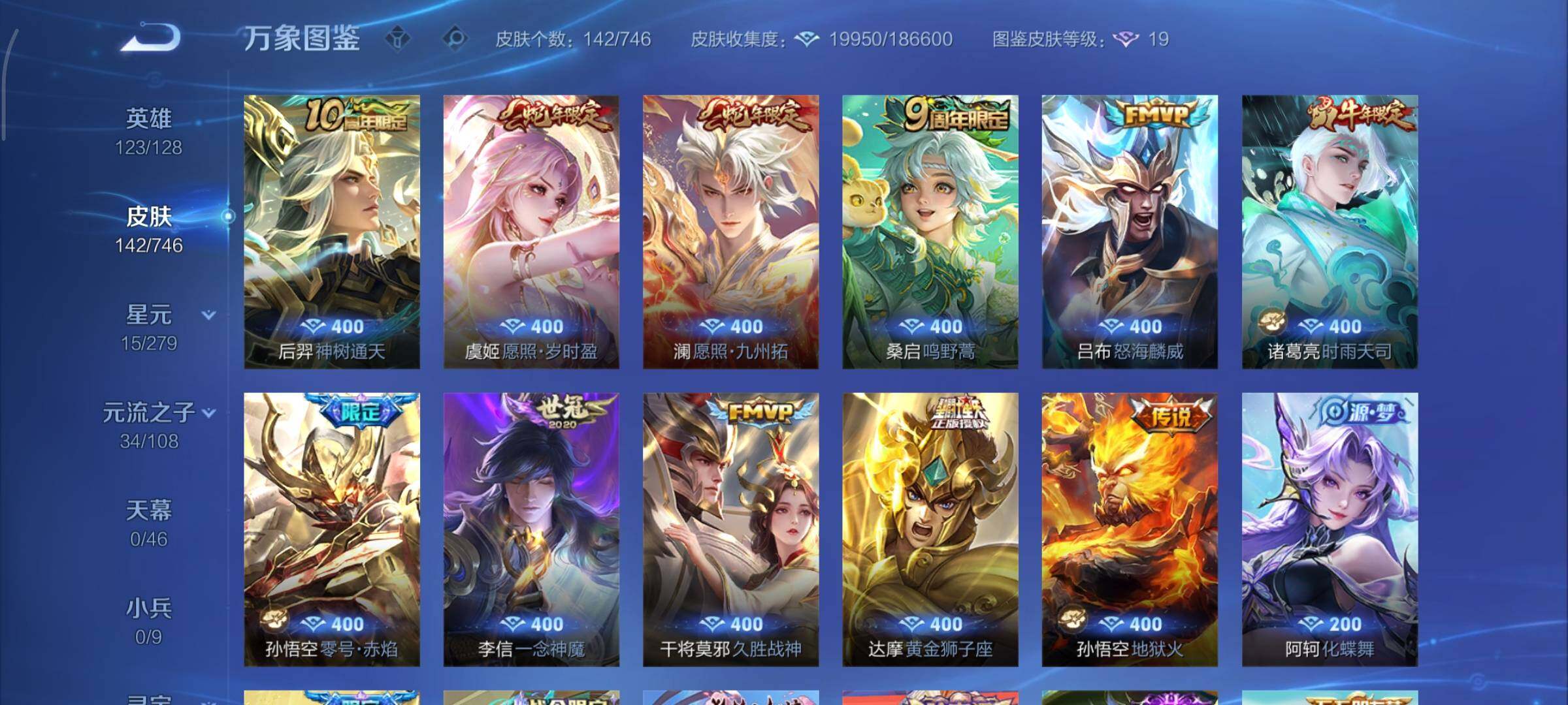 WZCMY3389293王者荣耀账号详情图6