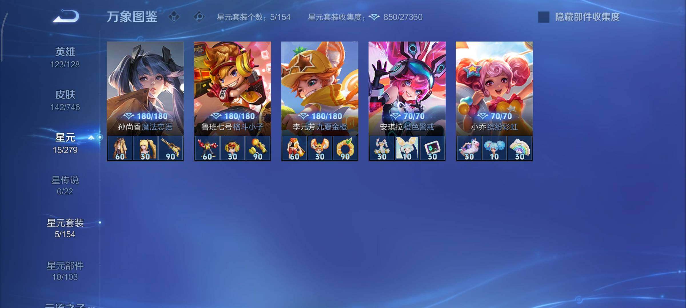 WZCMY3389293王者荣耀账号详情图8