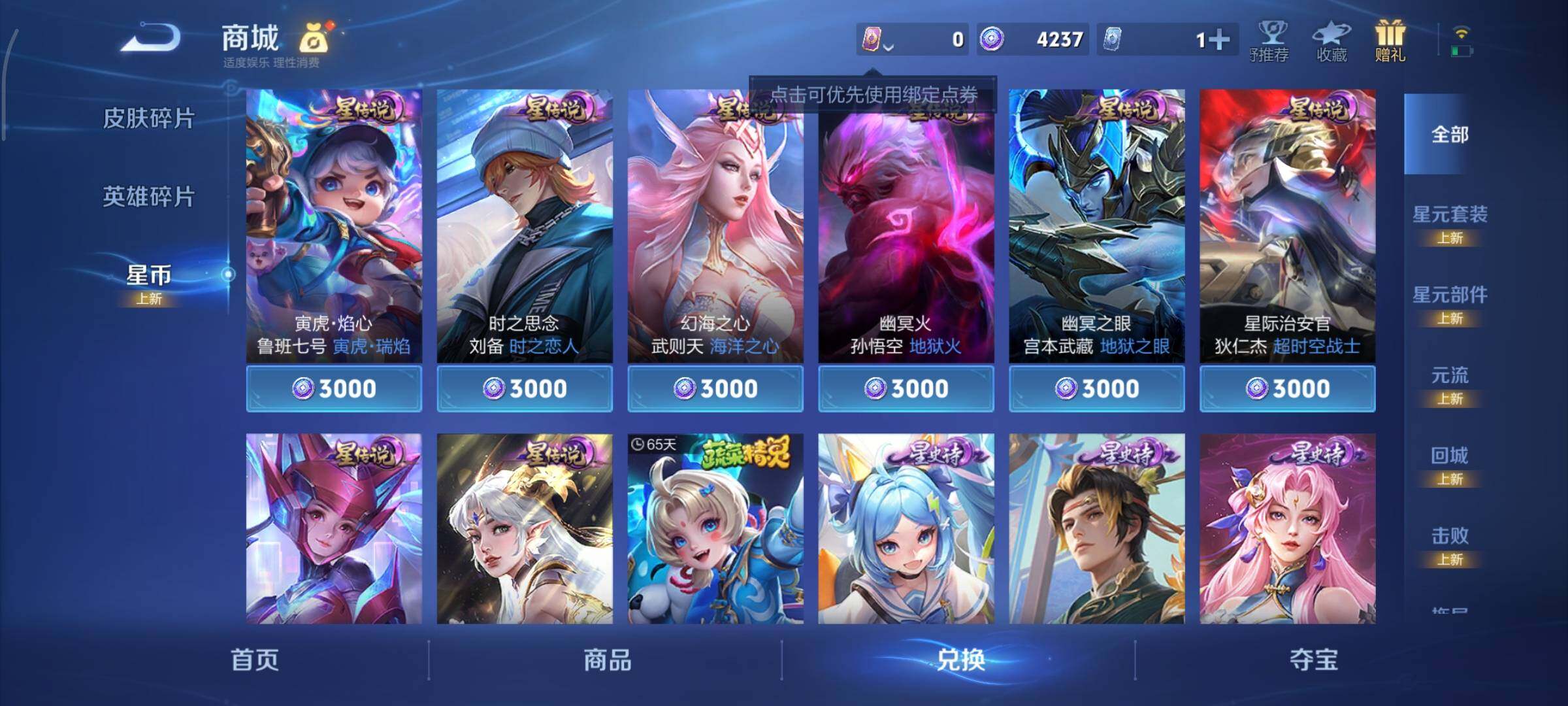 WZCMY3389293王者荣耀账号详情图10