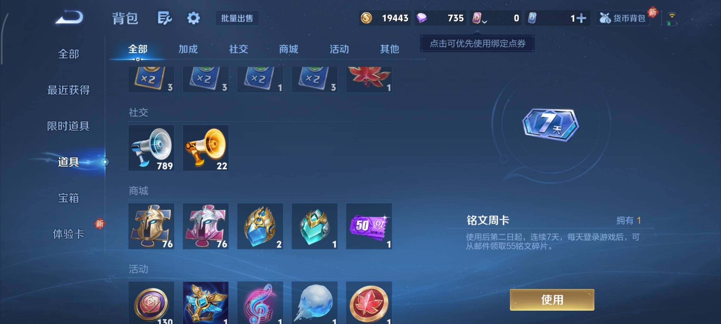 WZCMY3389293王者荣耀账号详情图13