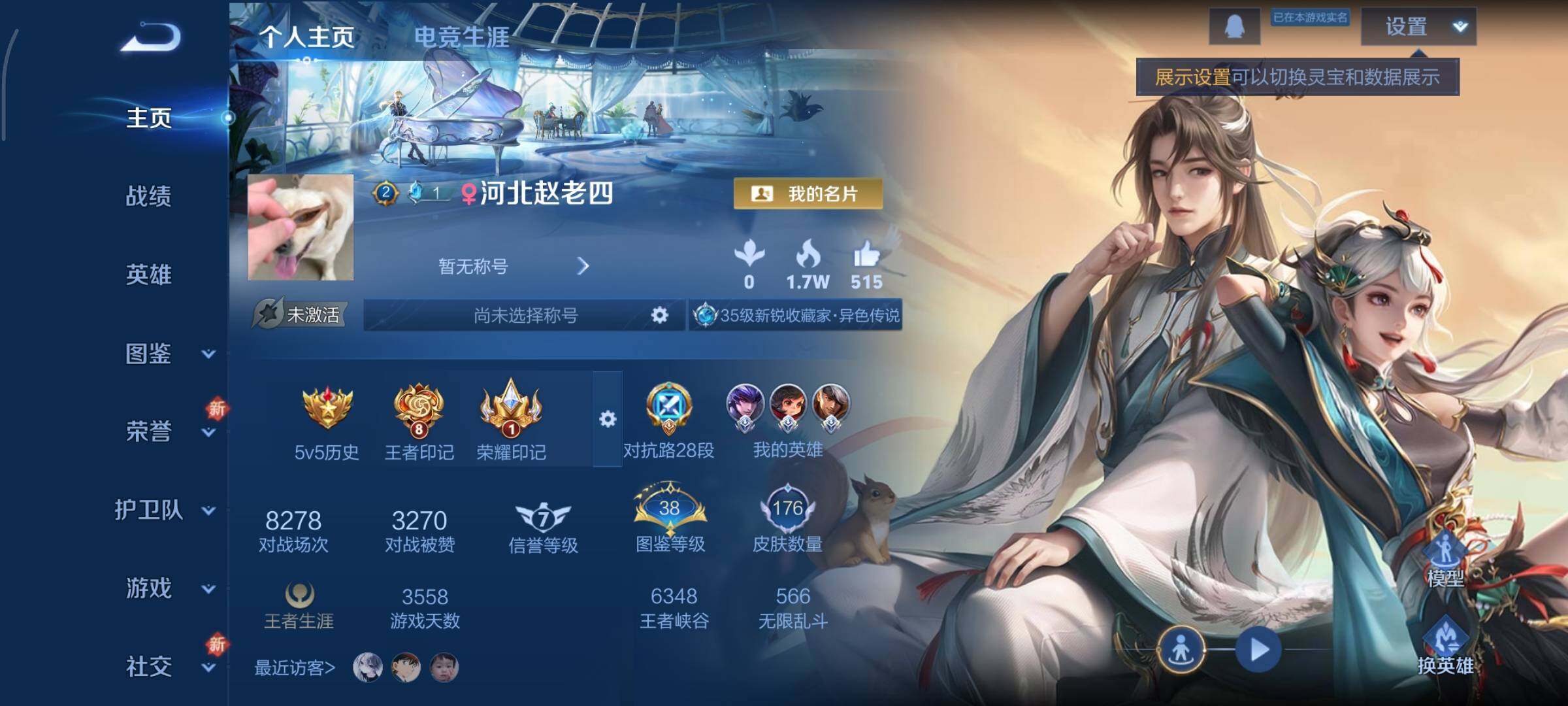 WZCMY3389294王者荣耀账号详情图2