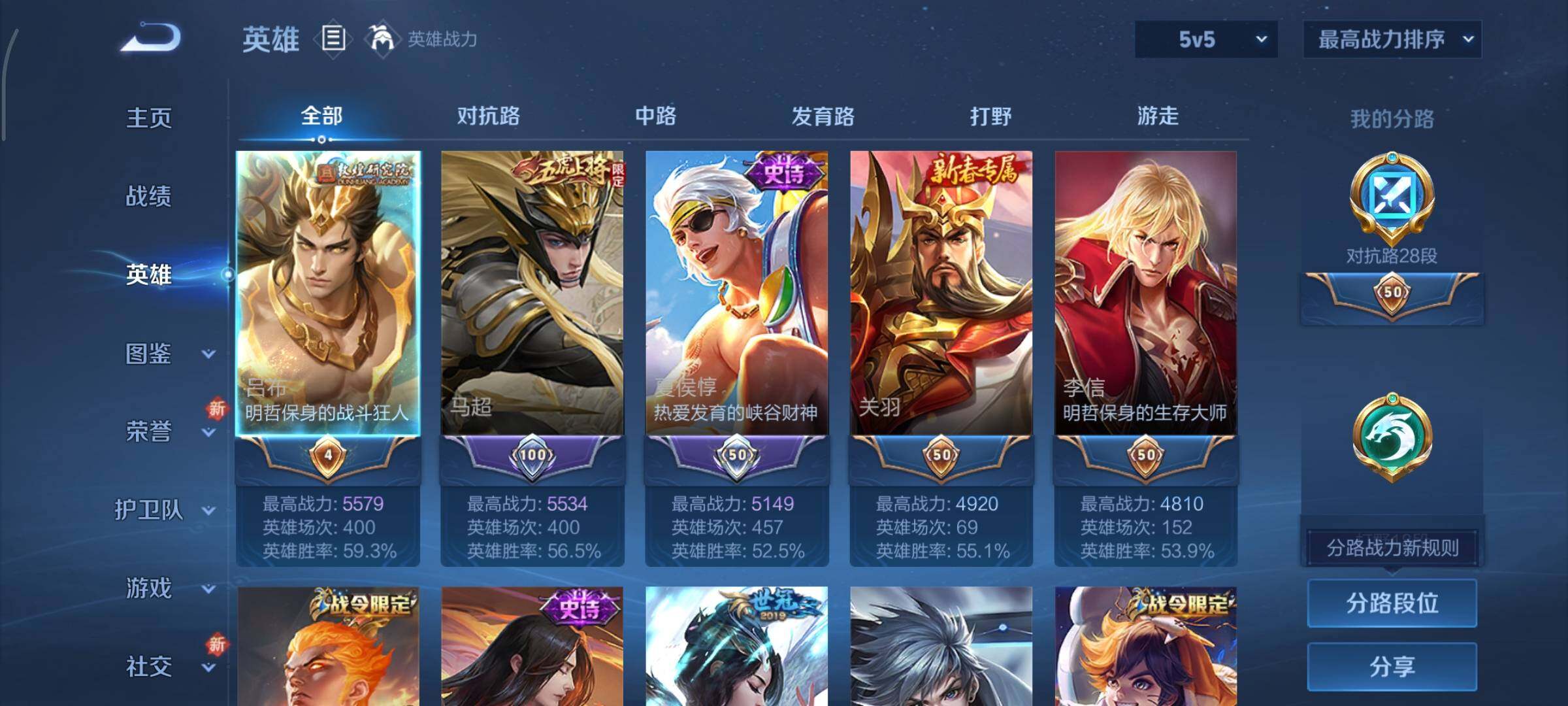 WZCMY3389294王者荣耀账号详情图3