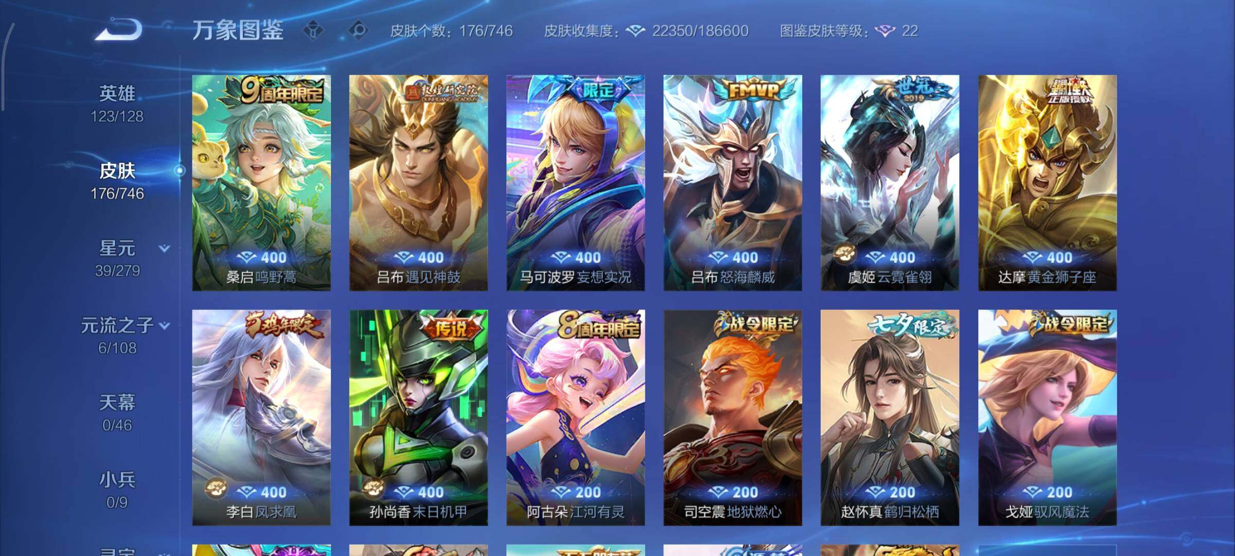 WZCMY3389294王者荣耀账号详情图7