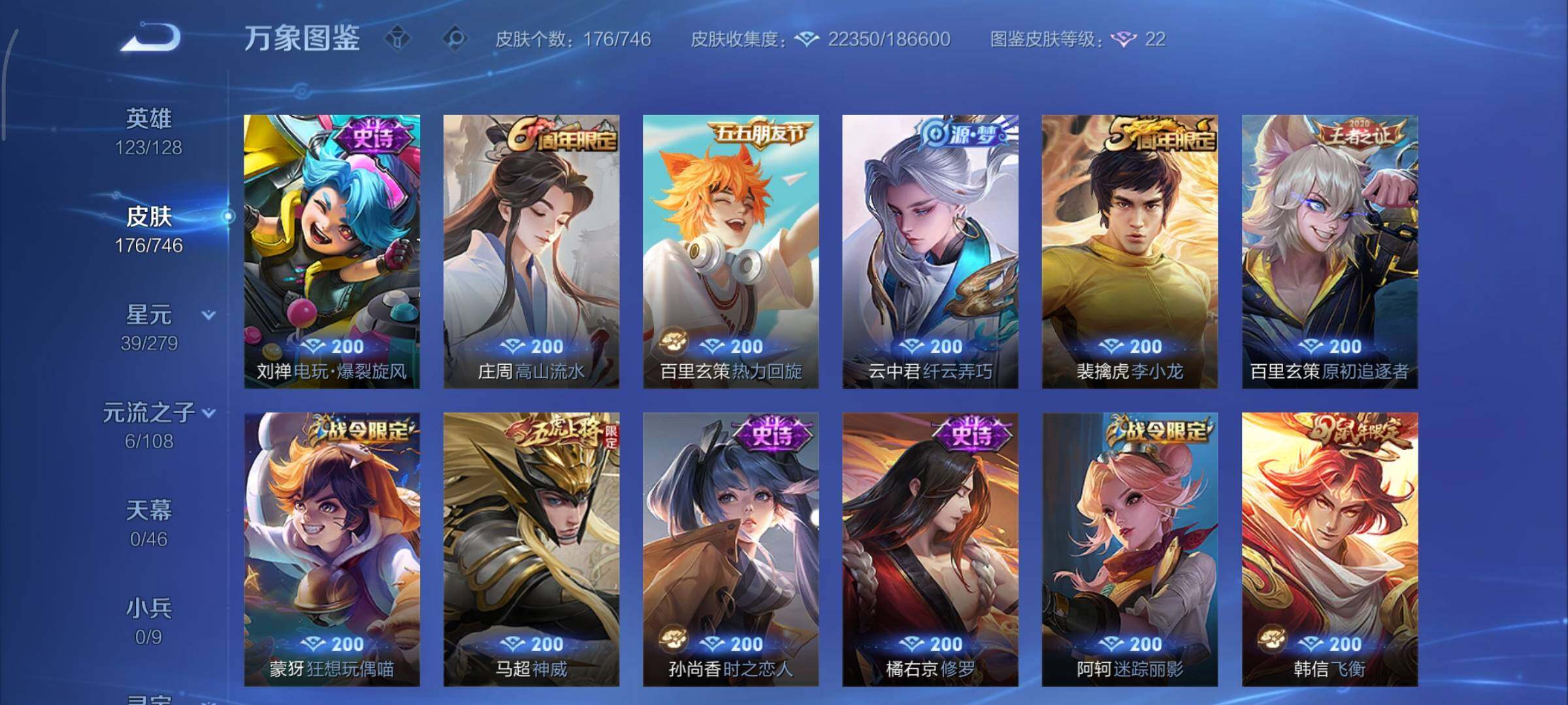 WZCMY3389294王者荣耀账号详情图8