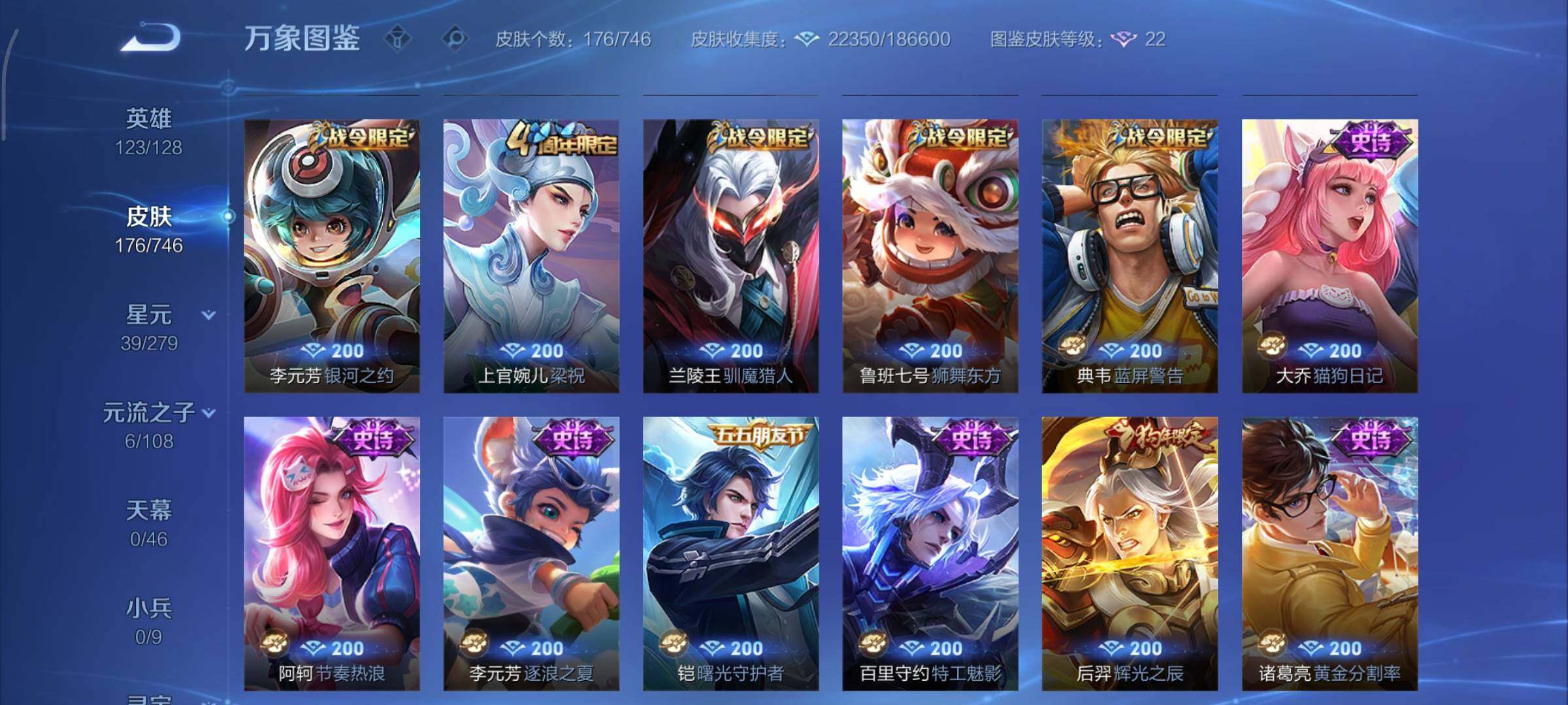 WZCMY3389294王者荣耀账号详情图9