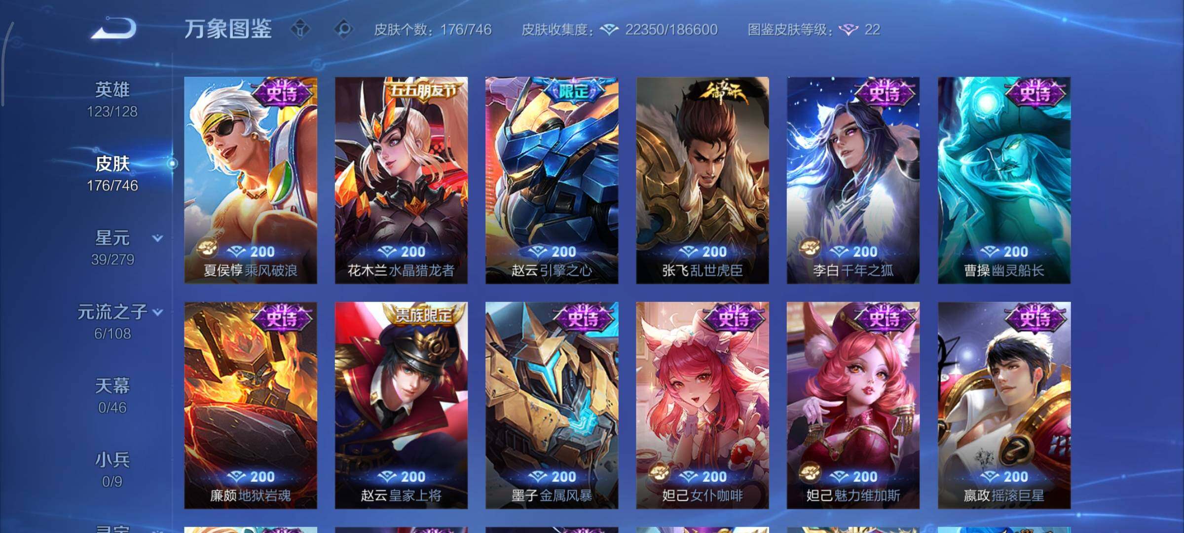 WZCMY3389294王者荣耀账号详情图10