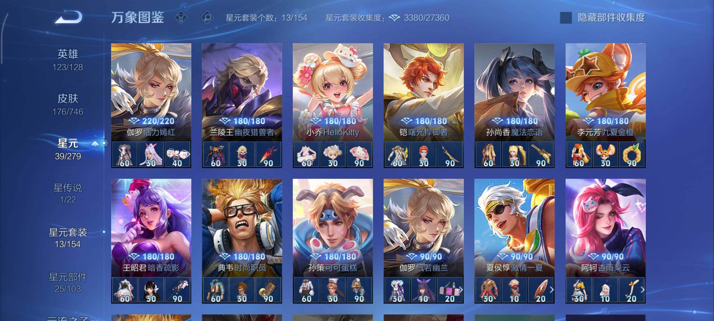 WZCMY3389294王者荣耀账号详情图12