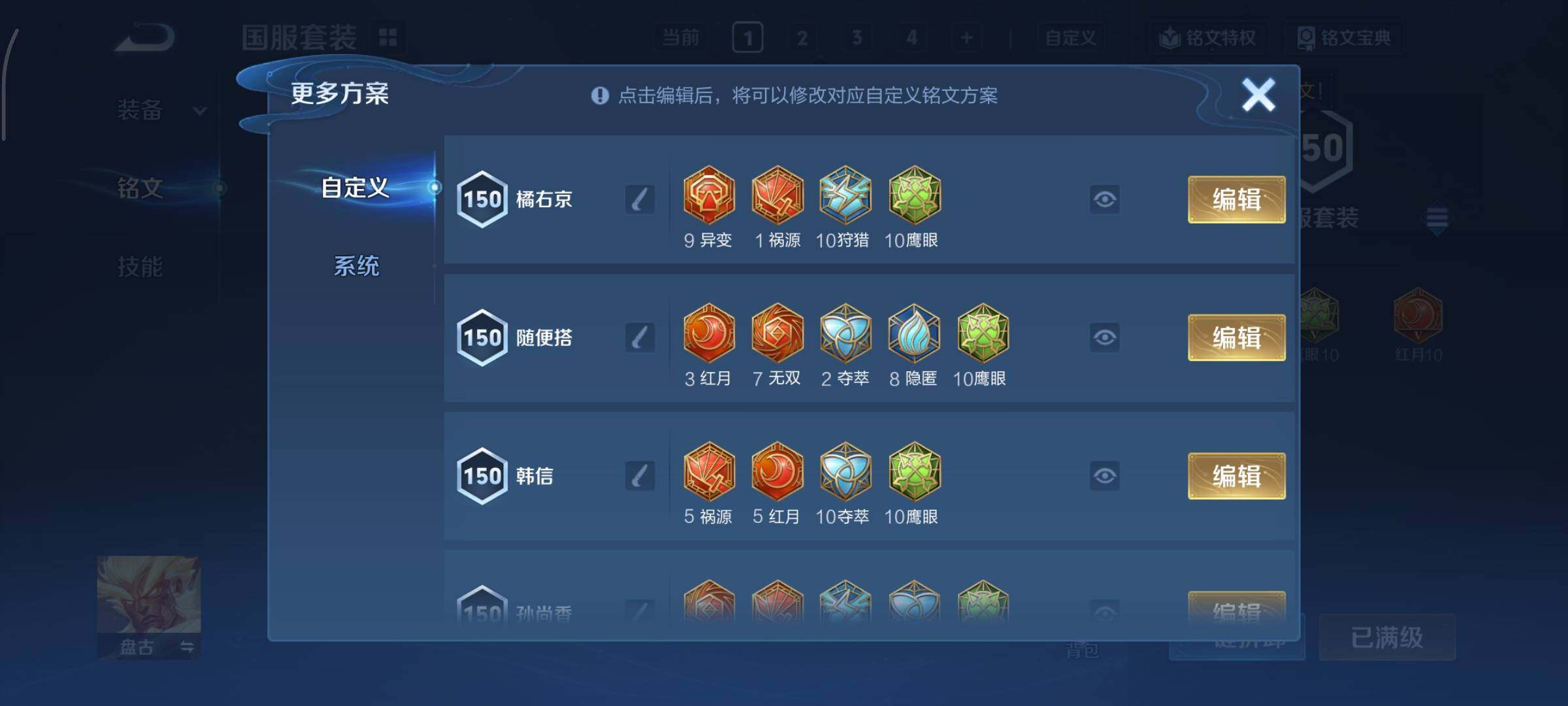 WZCMY3389294王者荣耀账号详情图14