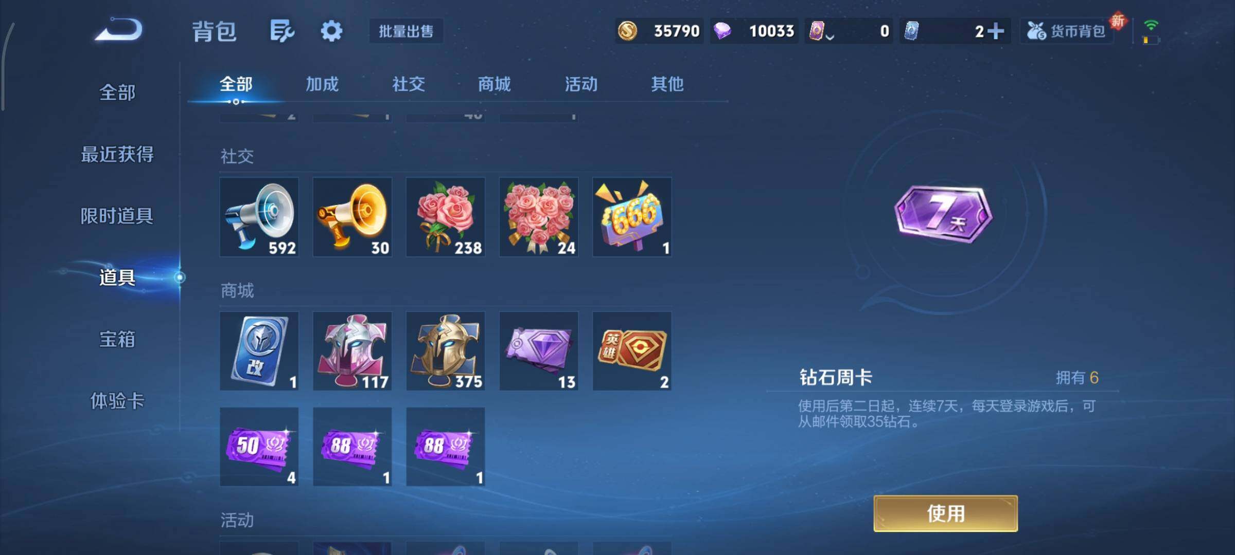 WZCMY3389294王者荣耀账号详情图15