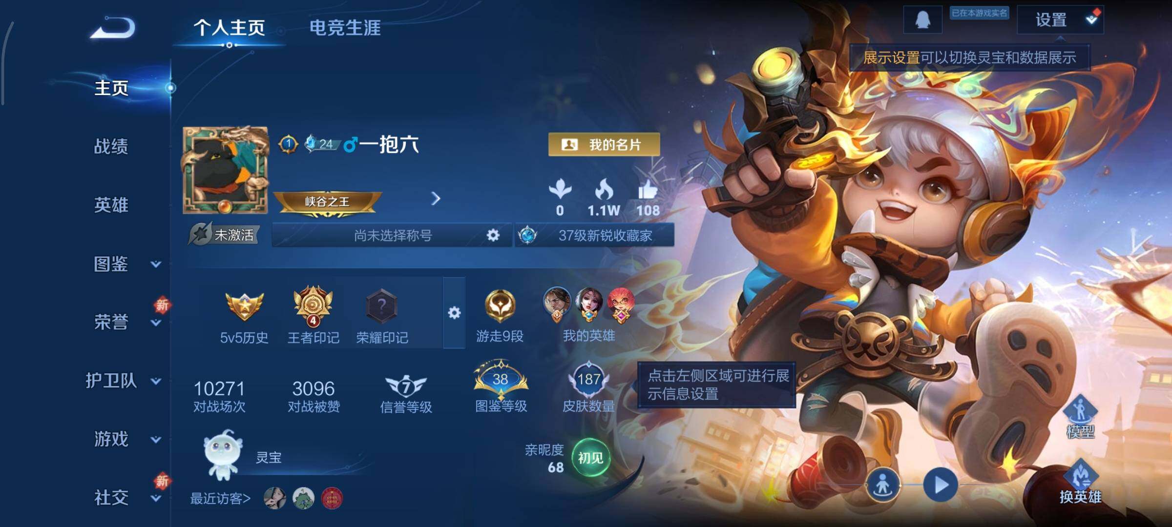 WZCMY3389296王者荣耀账号详情图2