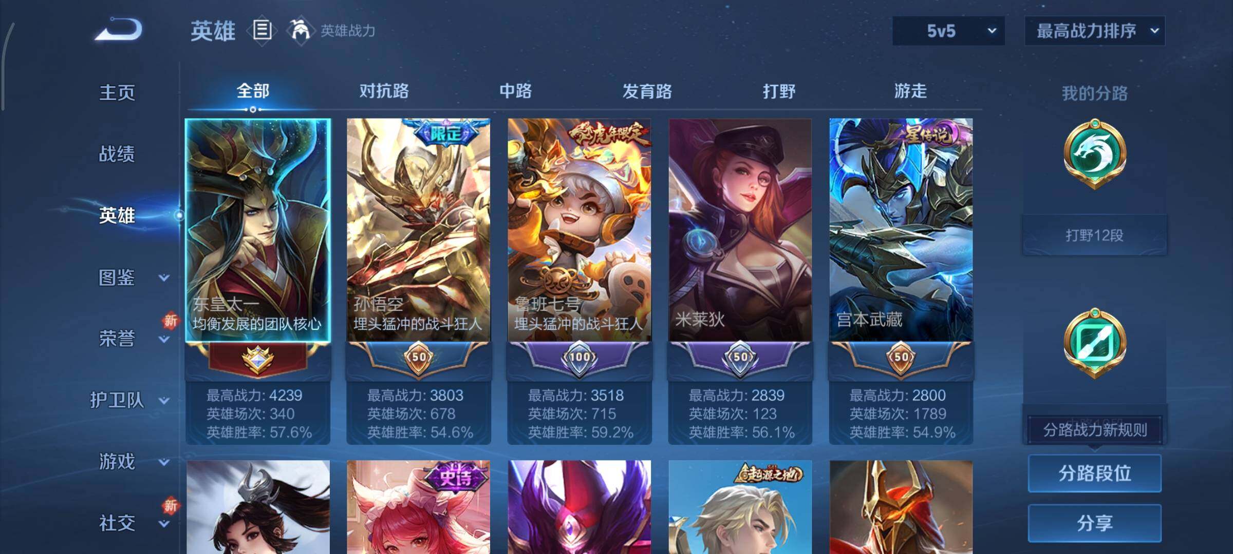 WZCMY3389296王者荣耀账号详情图3