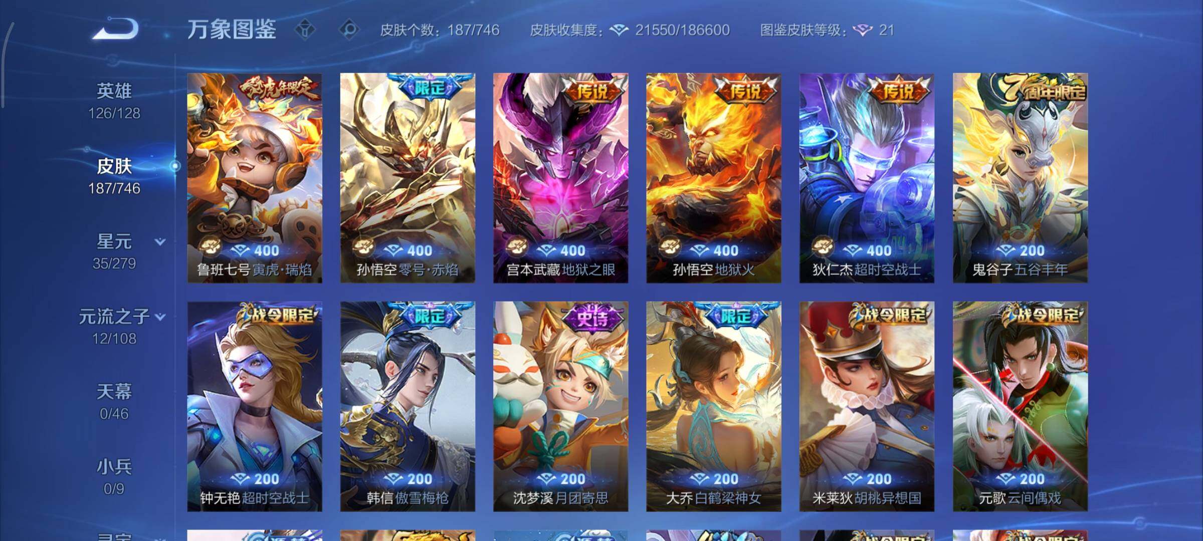 WZCMY3389296王者荣耀账号详情图6