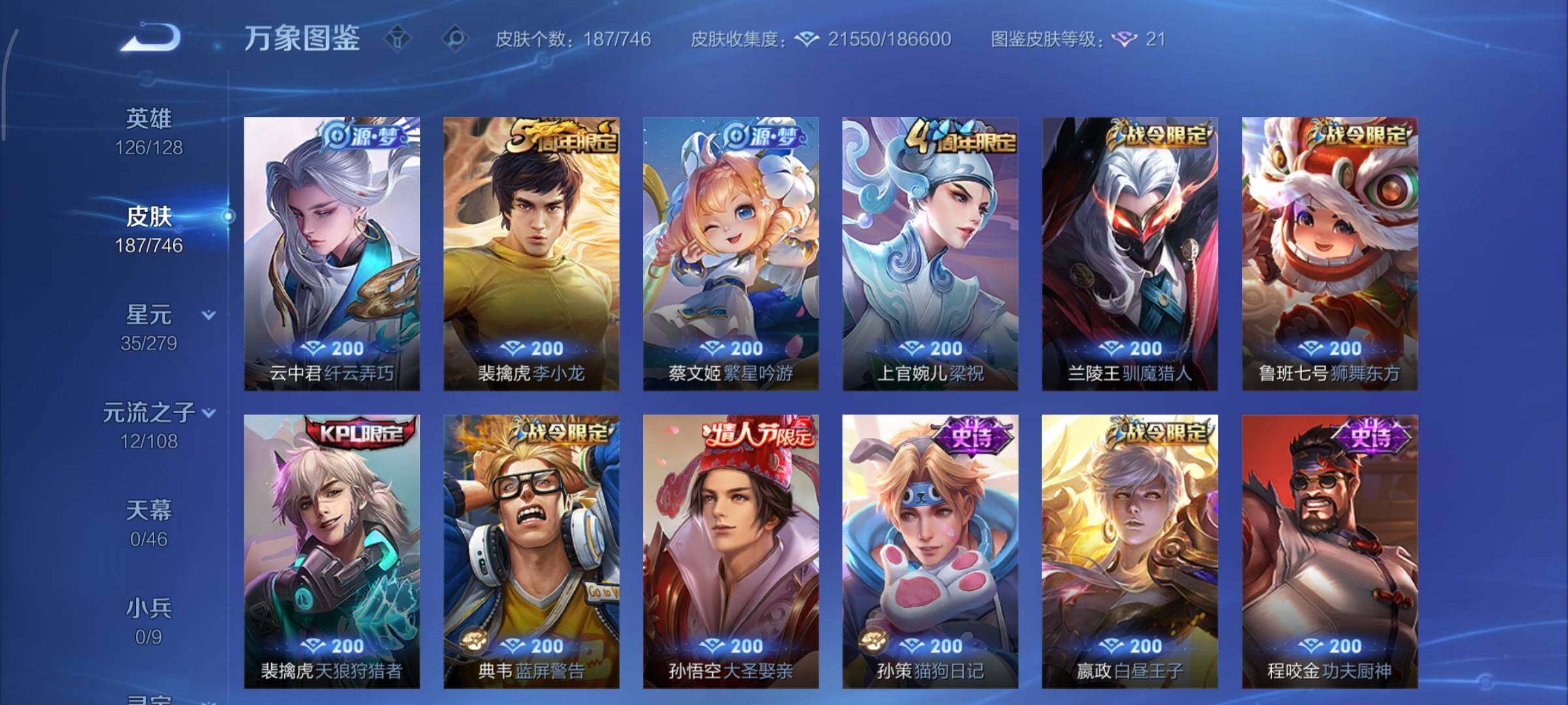 WZCMY3389296王者荣耀账号详情图7