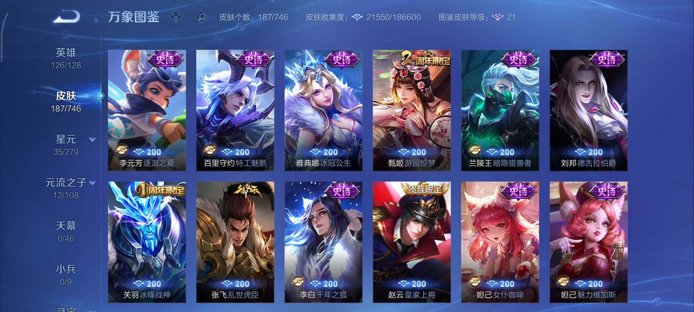 WZCMY3389296王者荣耀账号详情图8