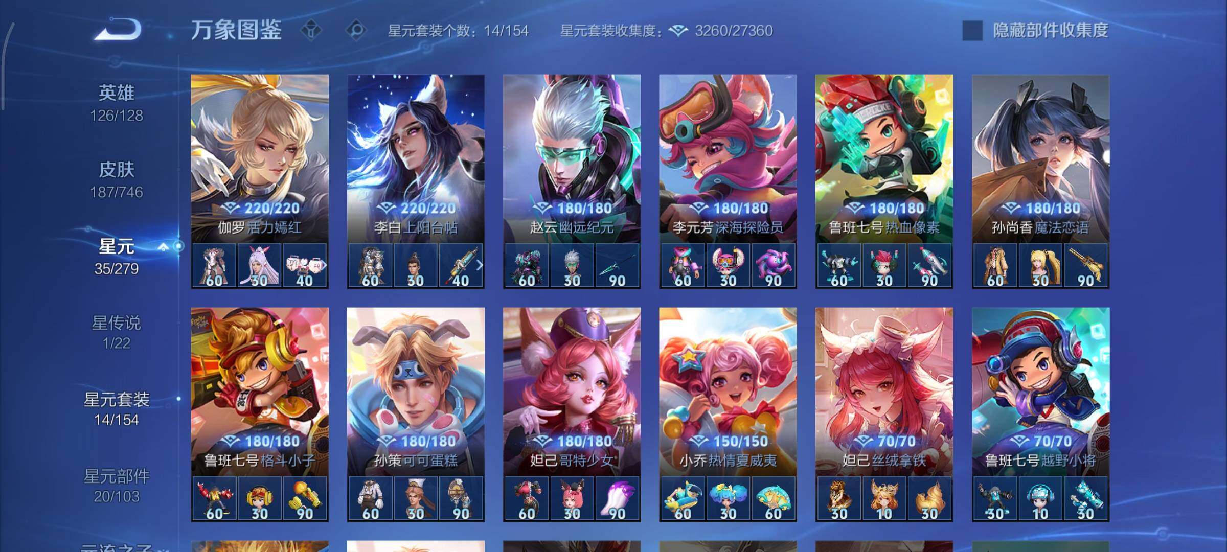 WZCMY3389296王者荣耀账号详情图10