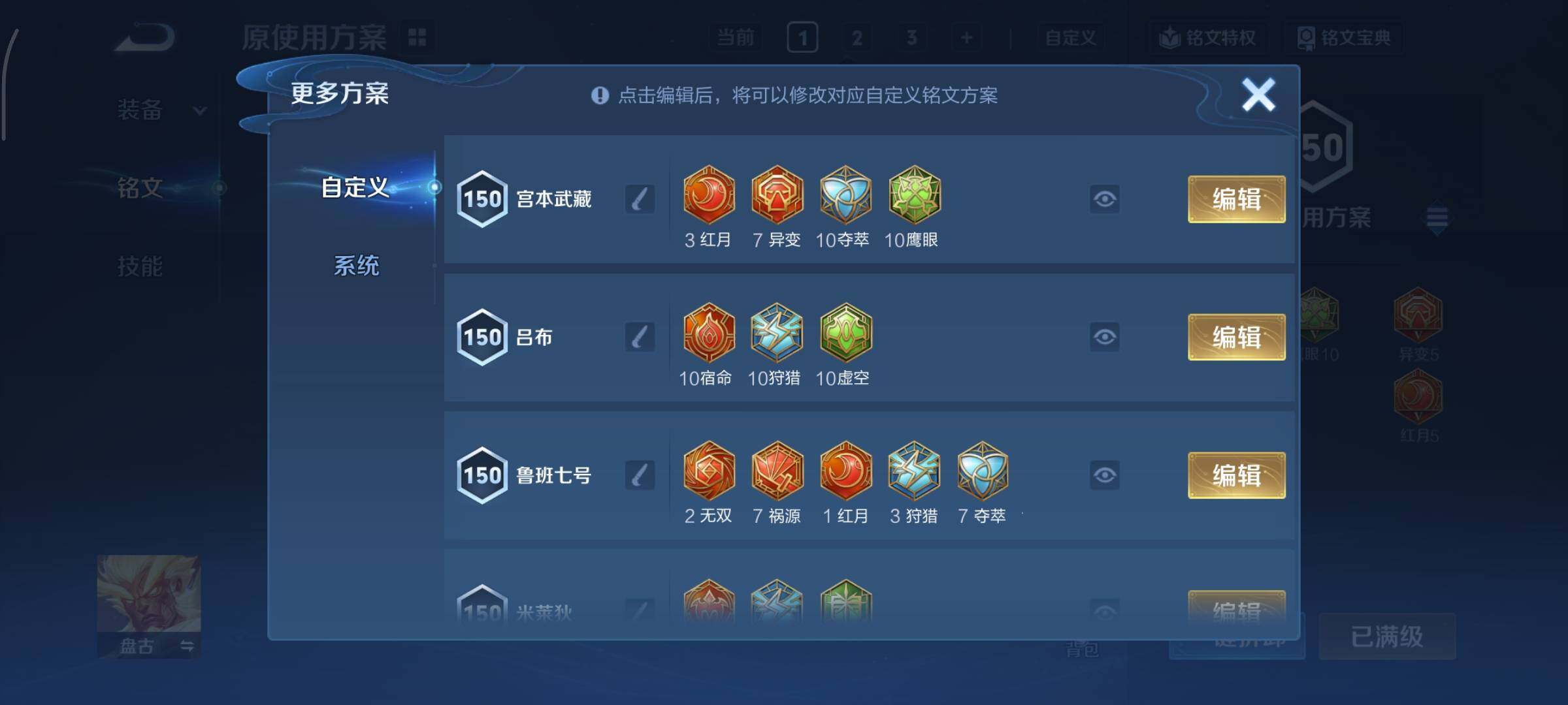 WZCMY3389296王者荣耀账号详情图12