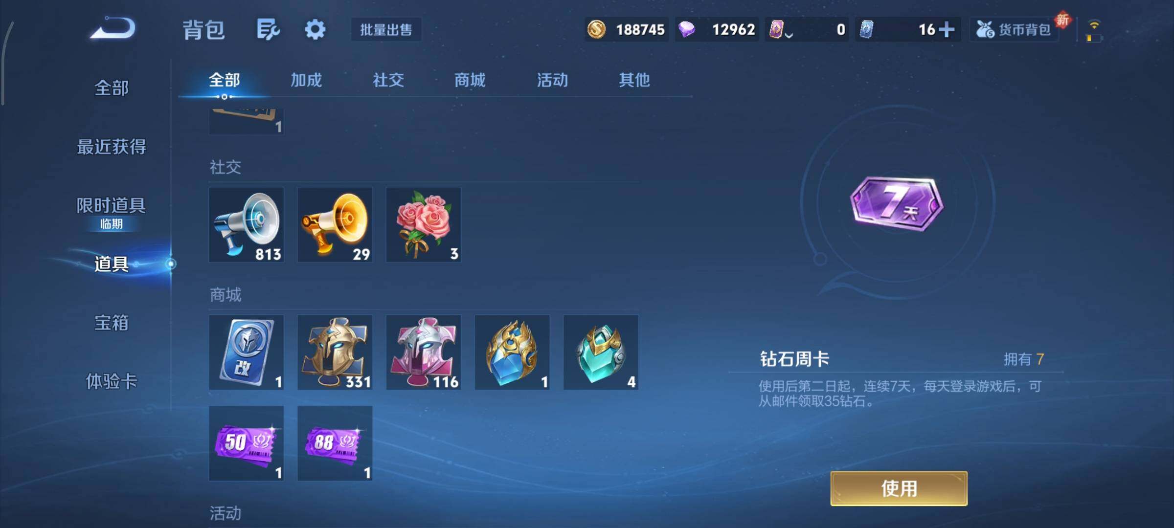 WZCMY3389296王者荣耀账号详情图13