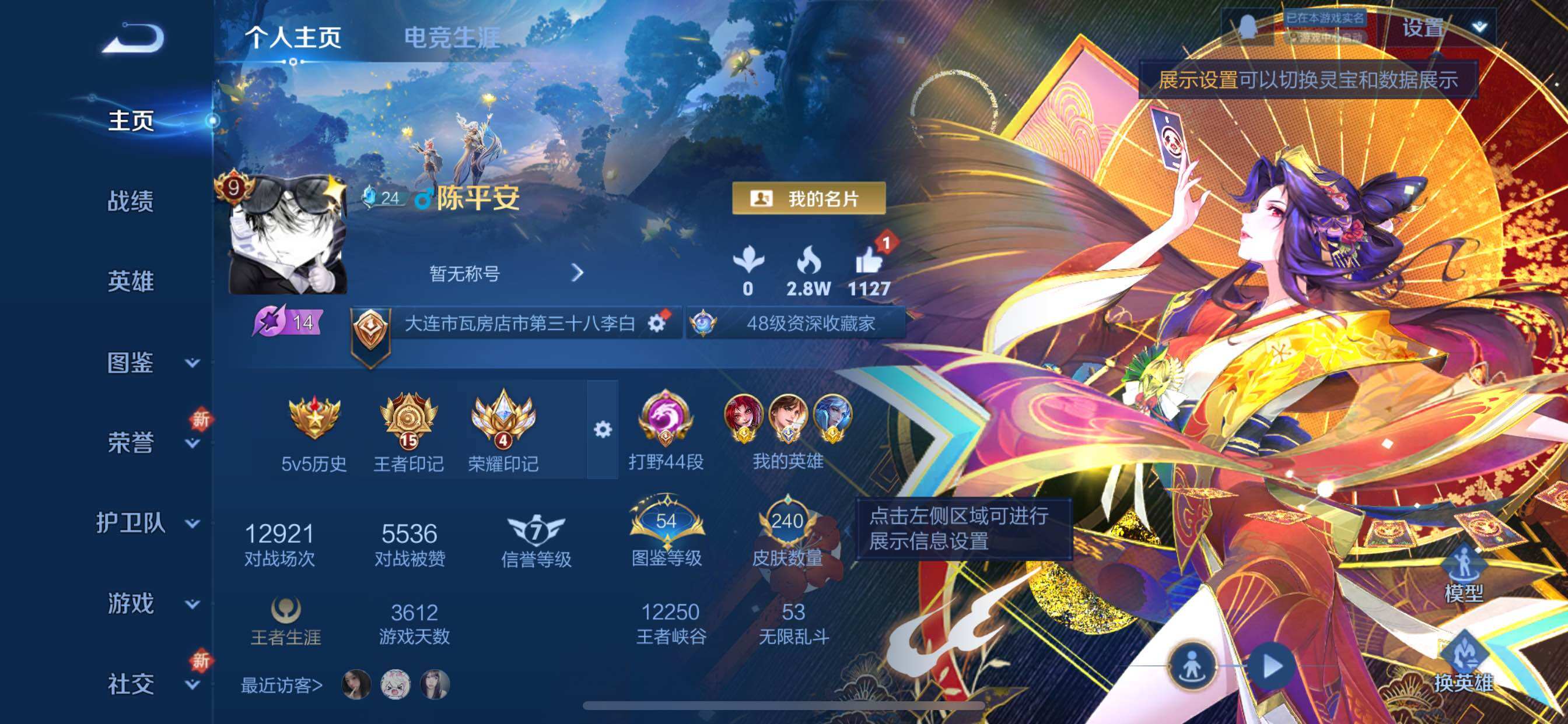 WZCMY3387644王者荣耀账号详情图2