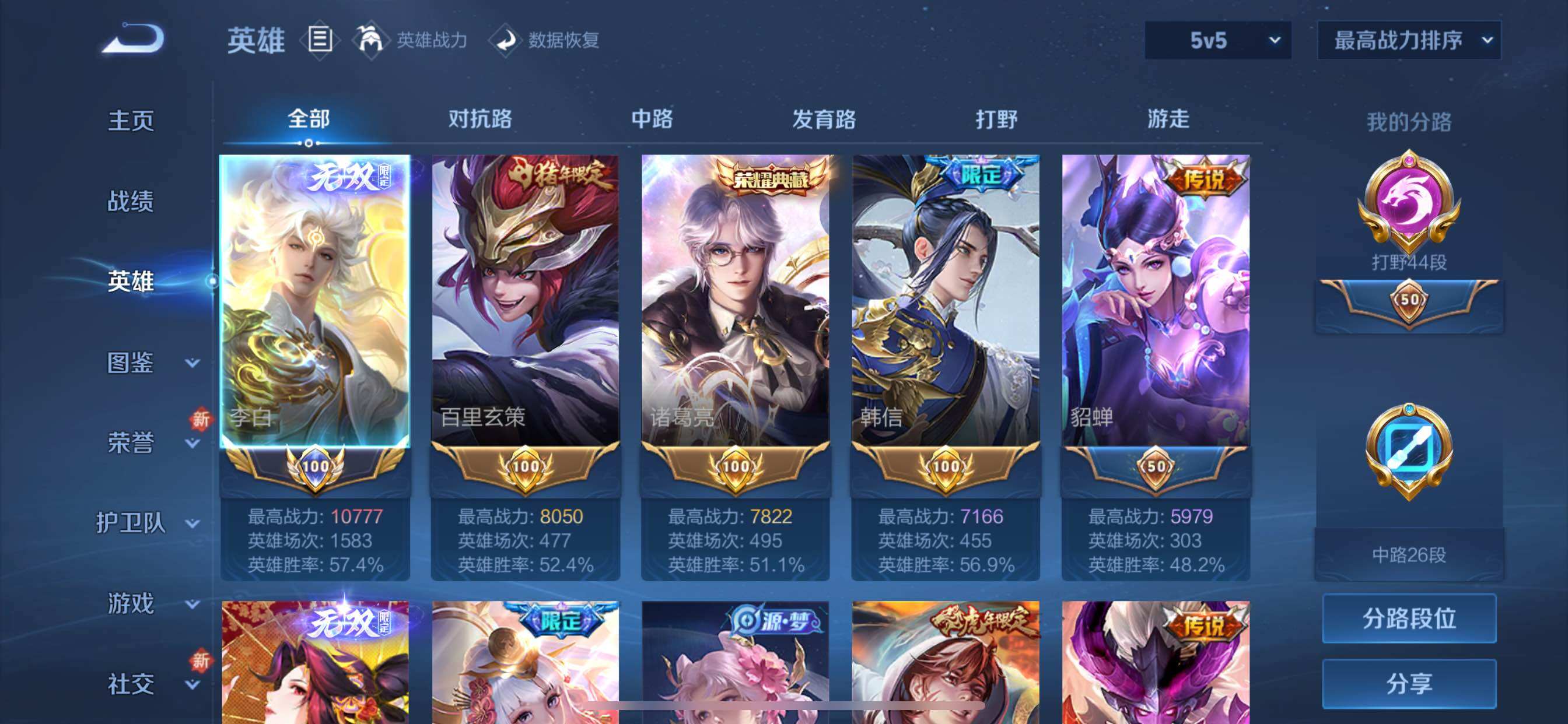 WZCMY3387644王者荣耀账号详情图3