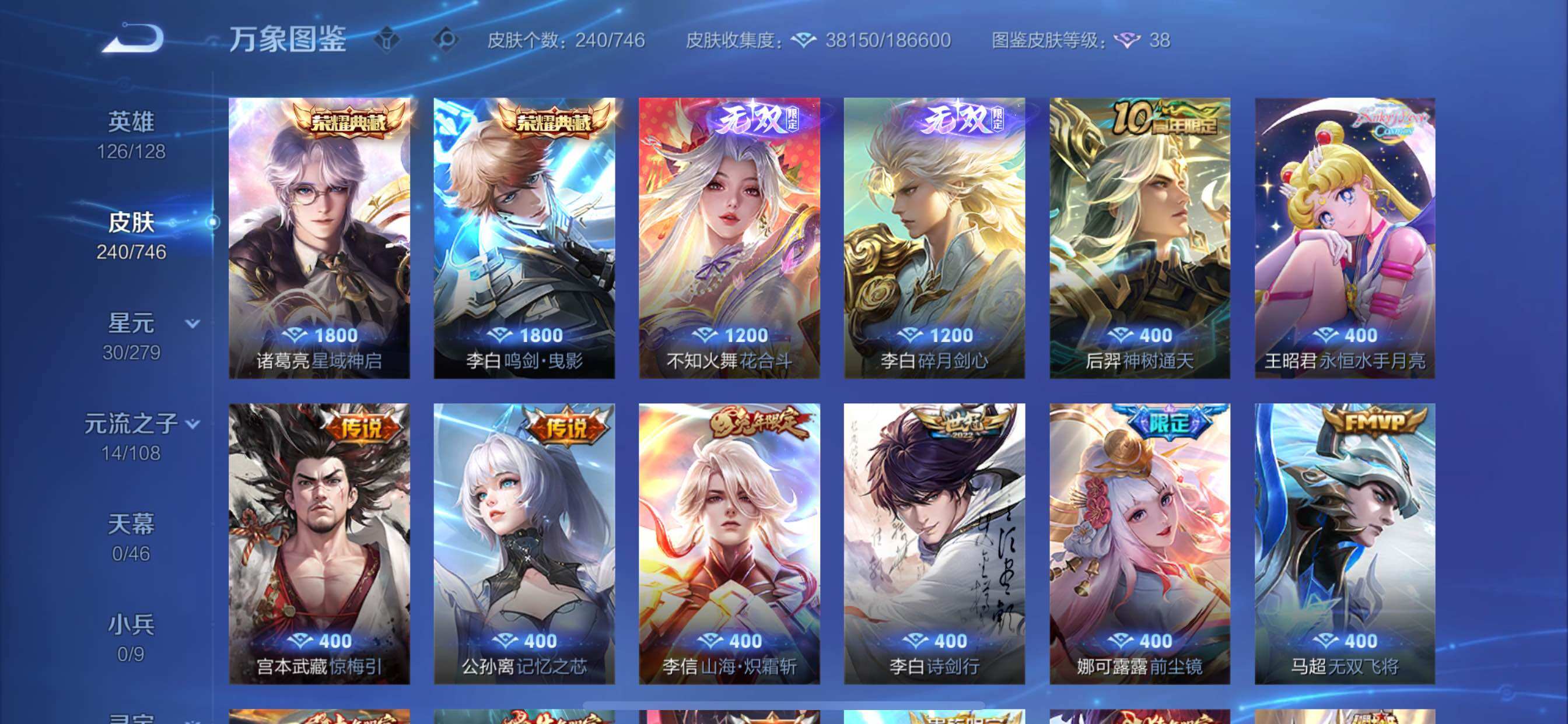 WZCMY3387644王者荣耀账号详情图8