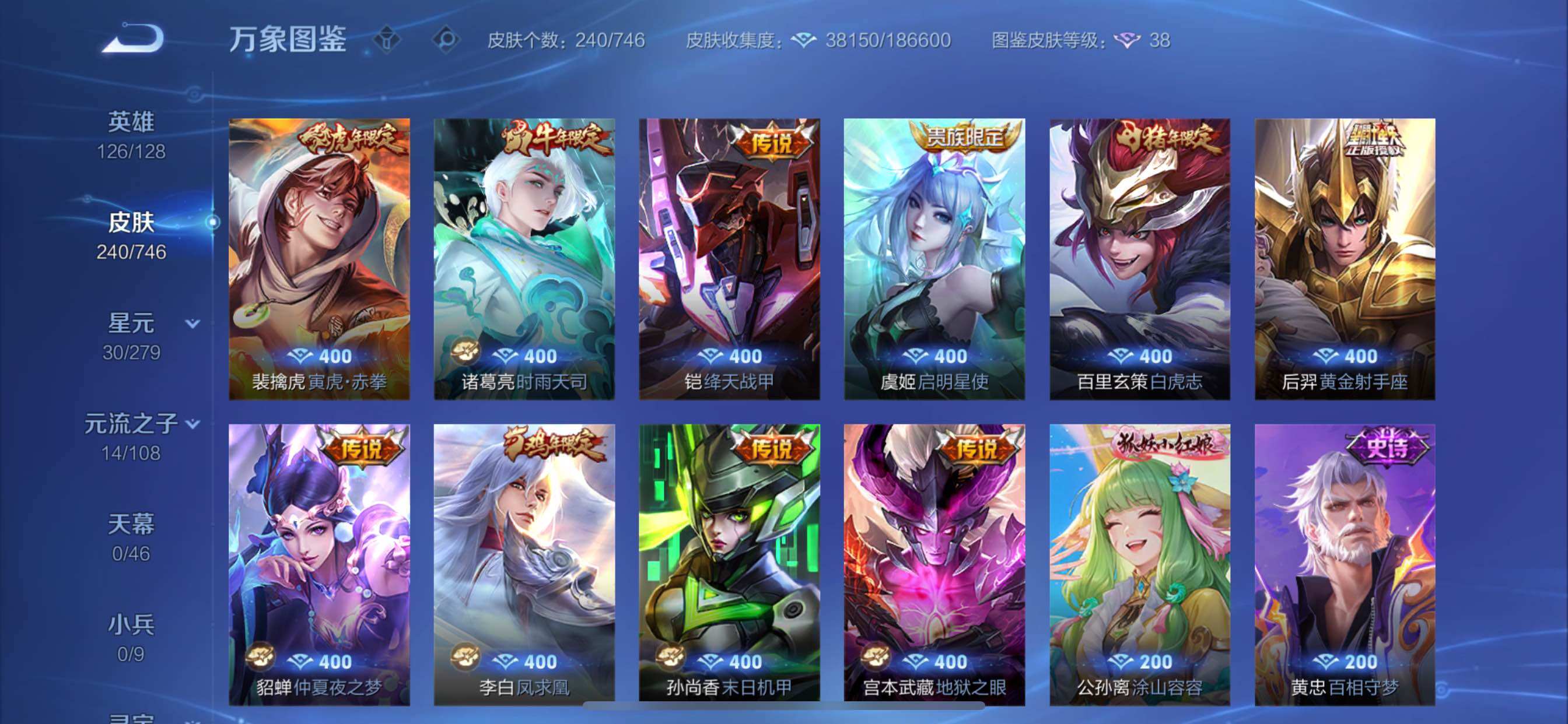 WZCMY3387644王者荣耀账号详情图9