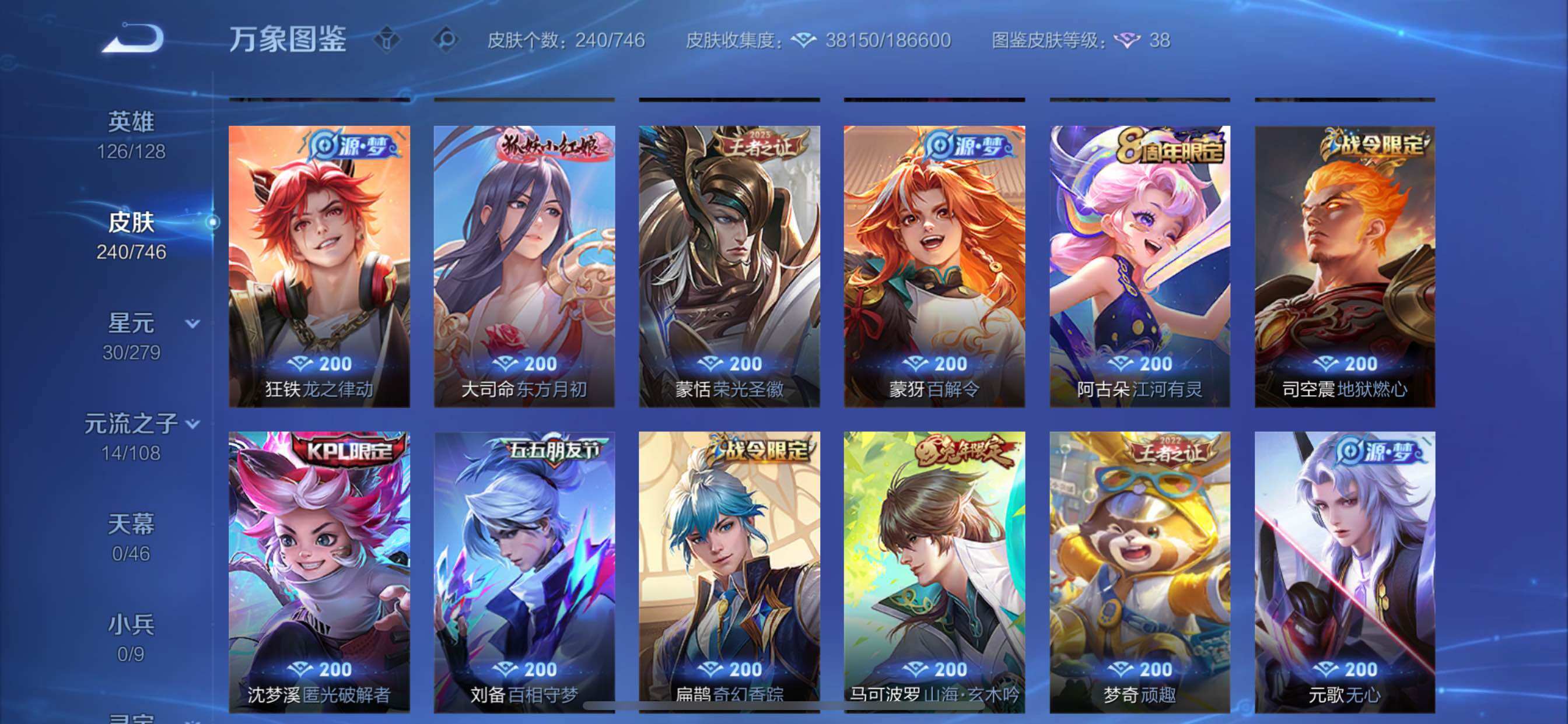 WZCMY3387644王者荣耀账号详情图10