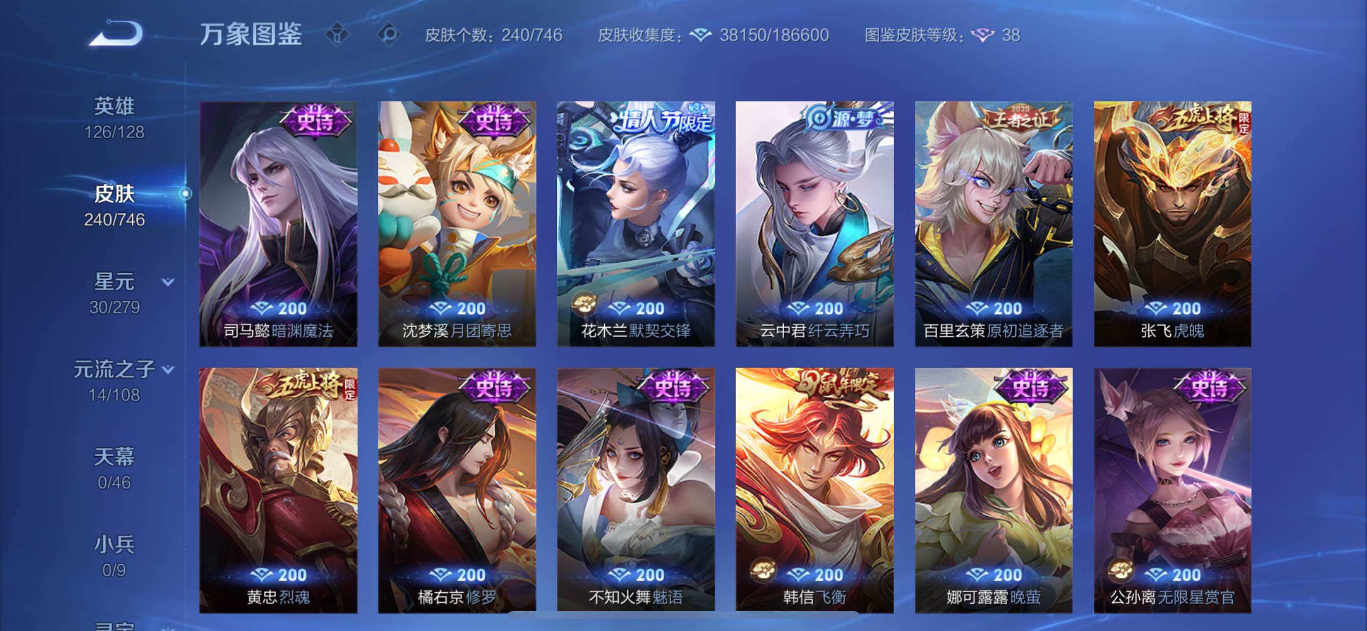 WZCMY3387644王者荣耀账号详情图11