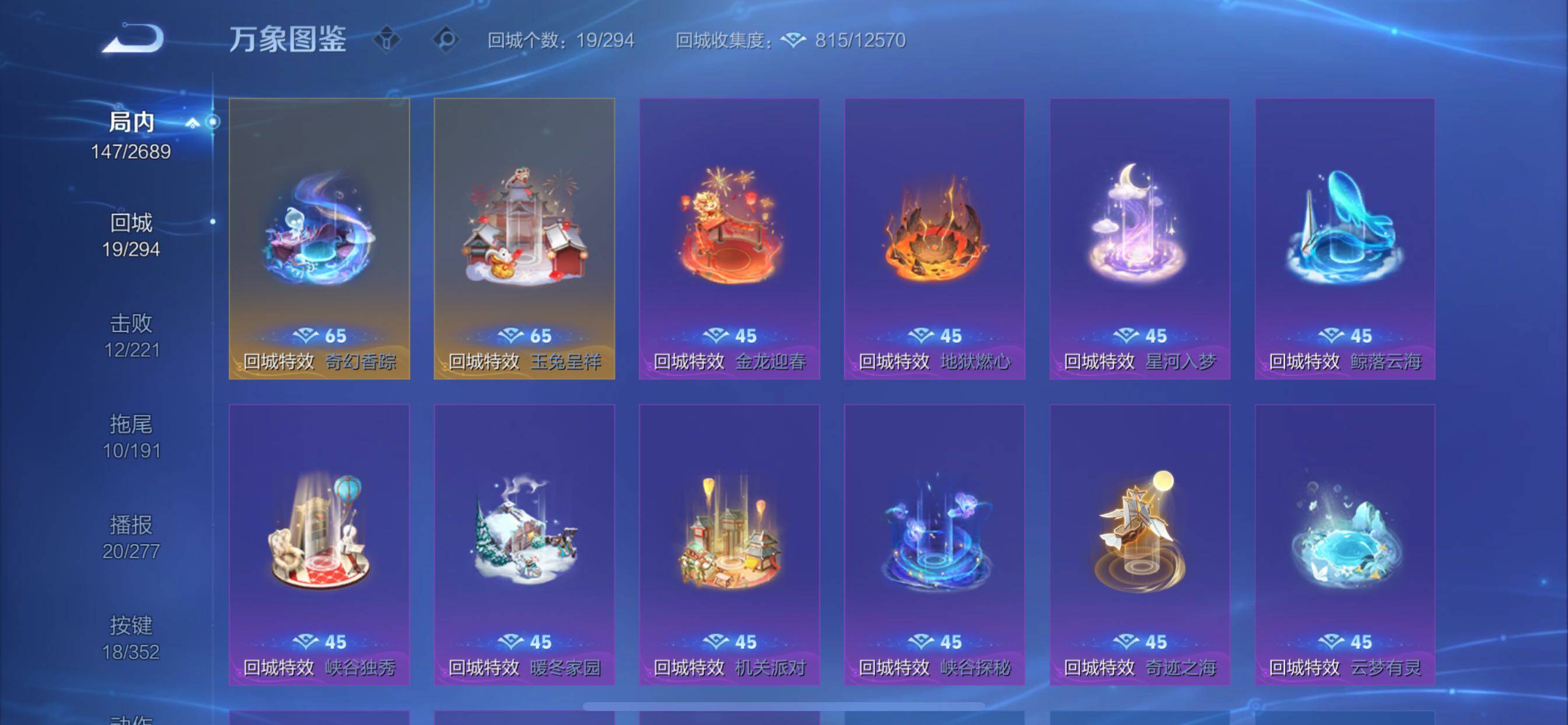 WZCMY3387644王者荣耀账号详情图12