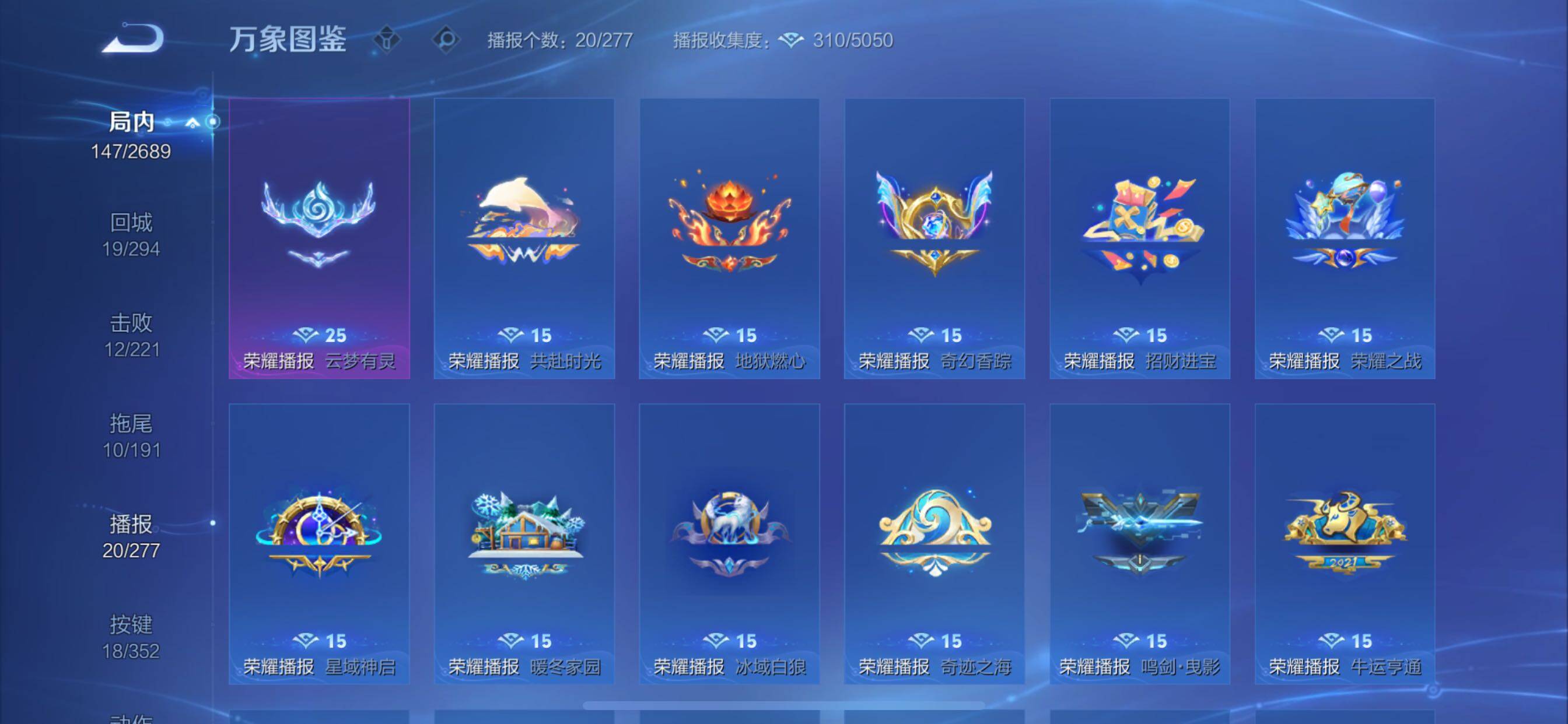 WZCMY3387644王者荣耀账号详情图15