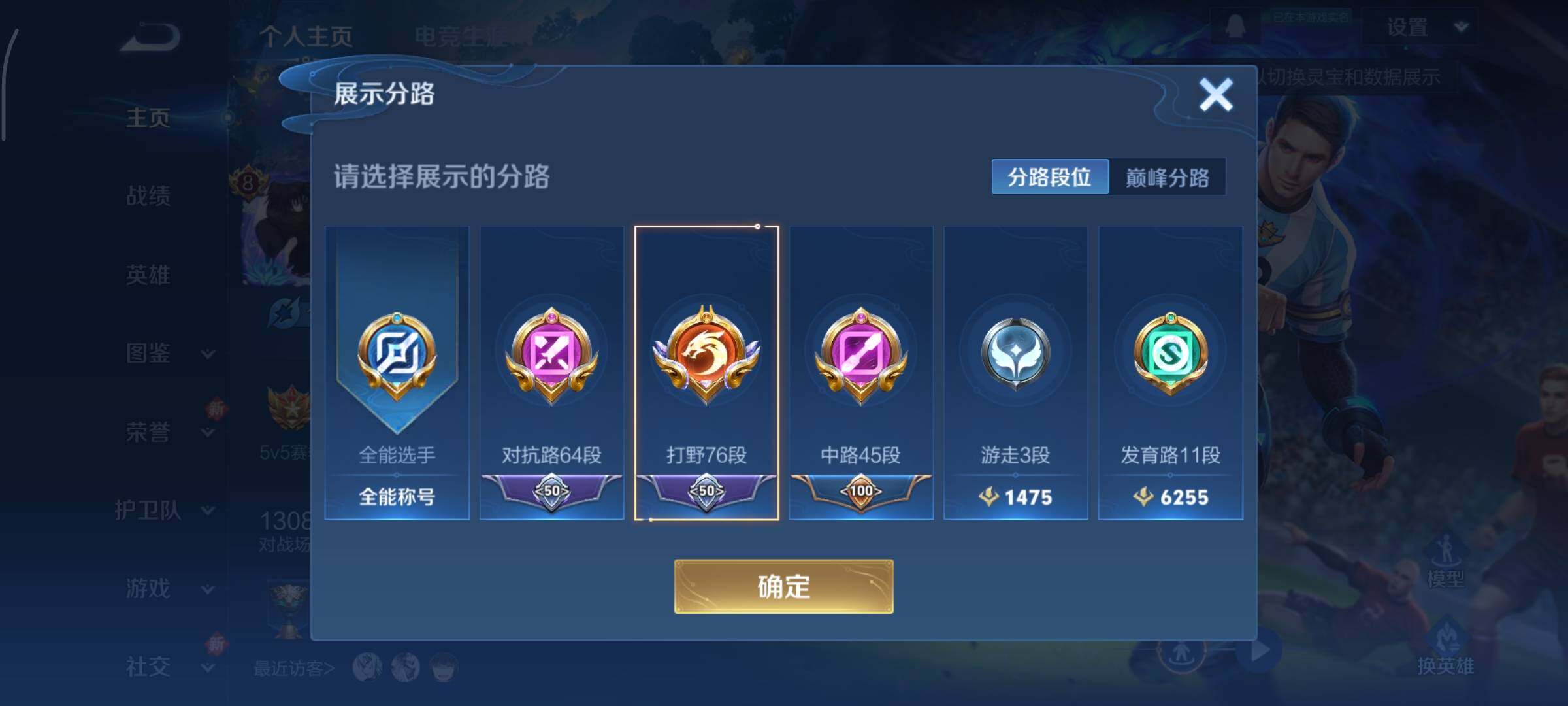 WZCMY3389297王者荣耀账号详情图7