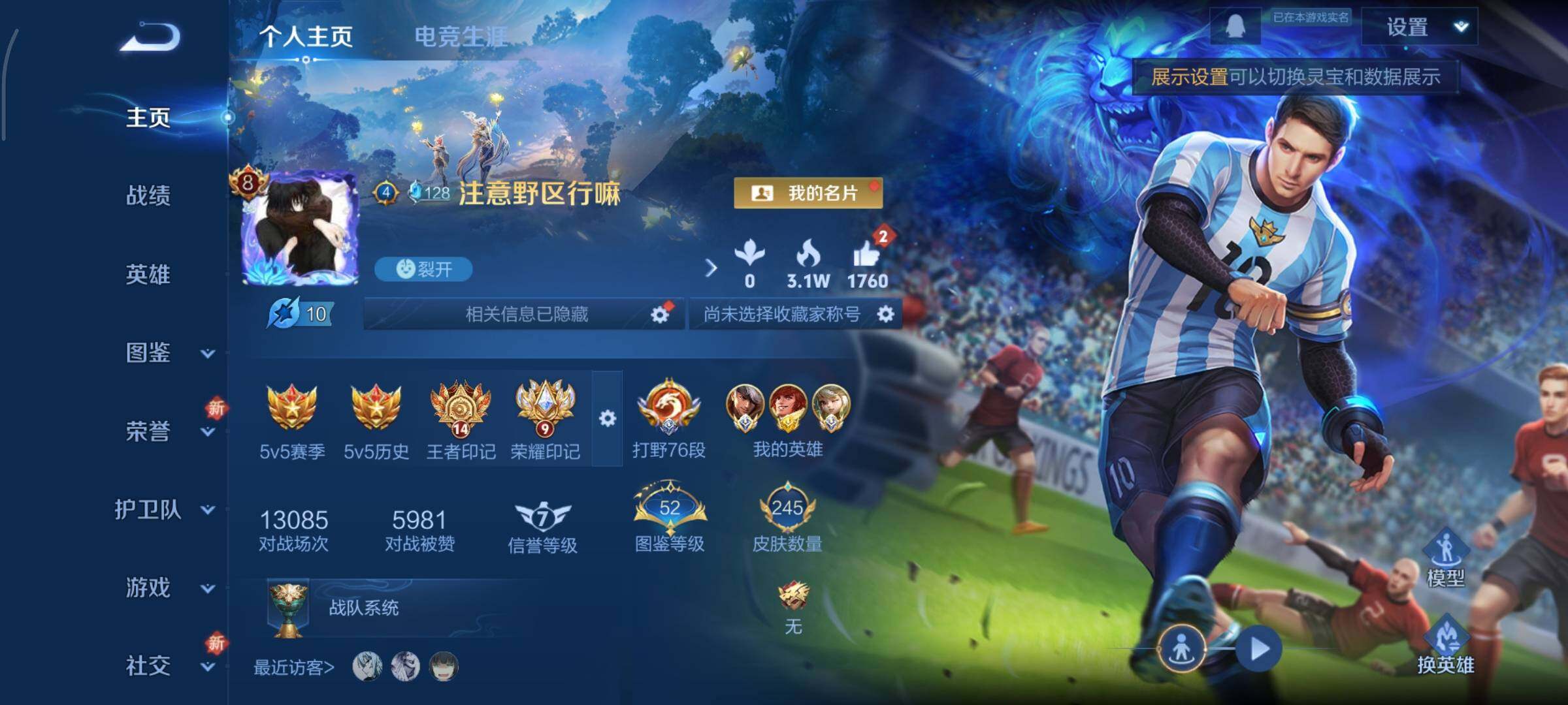 WZCMY3389297王者荣耀账号详情图2