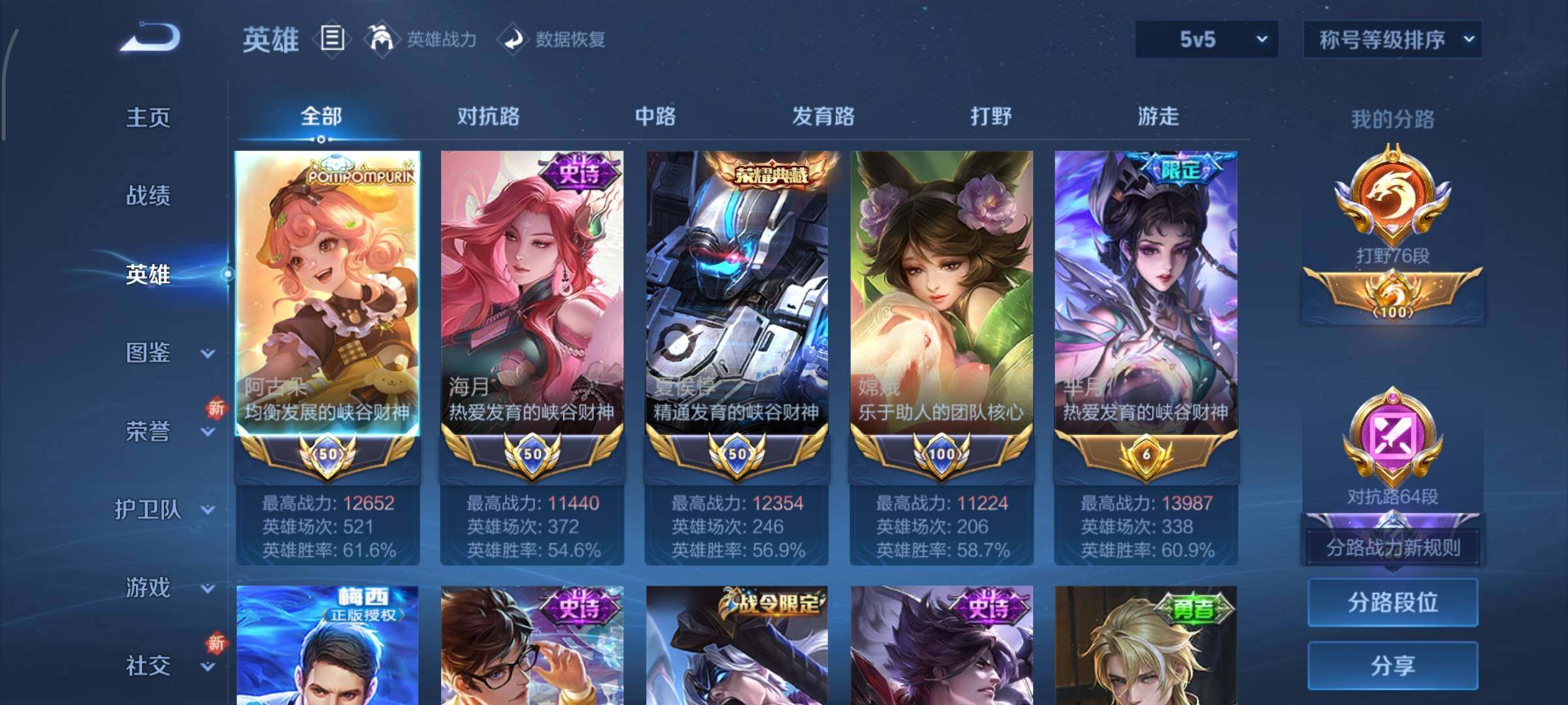 WZCMY3389297王者荣耀账号详情图3