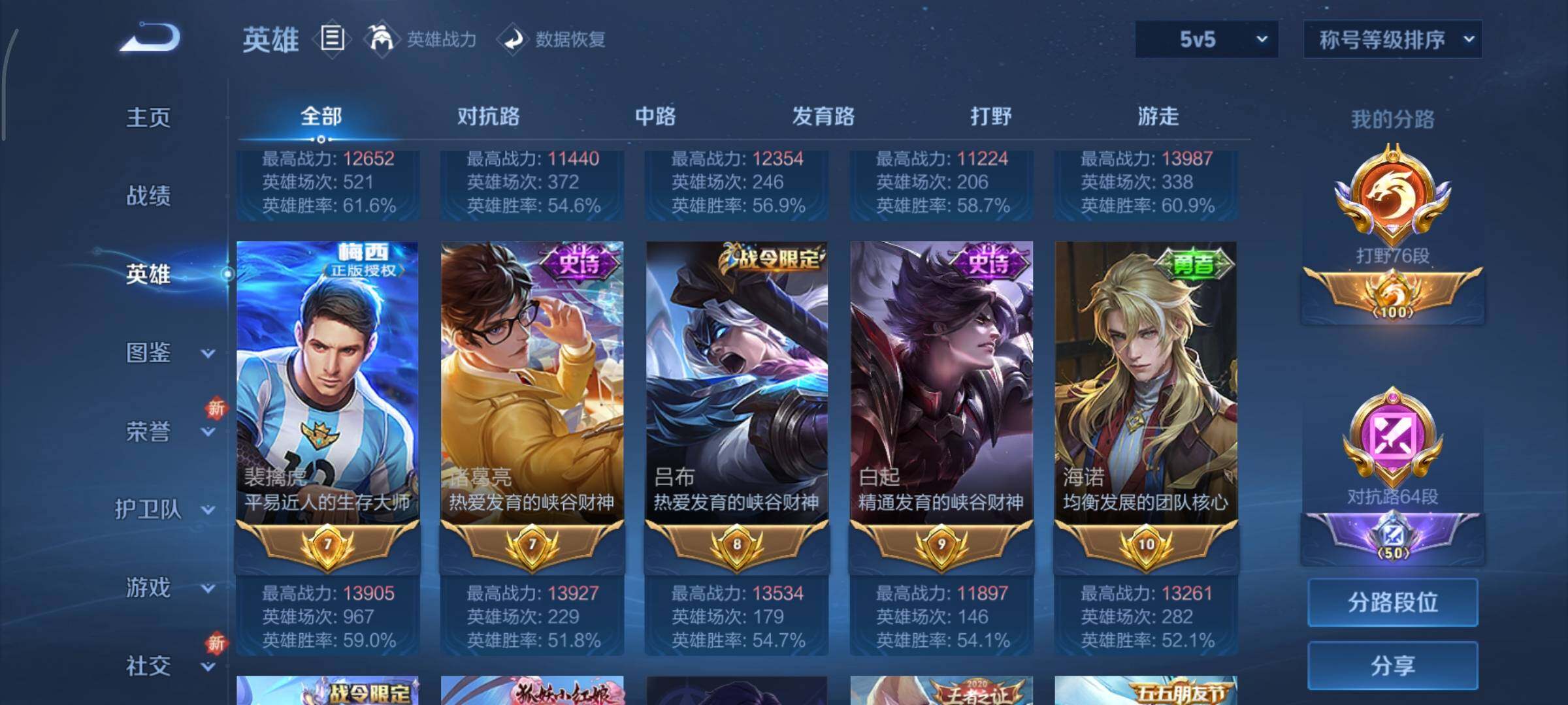 WZCMY3389297王者荣耀账号详情图4