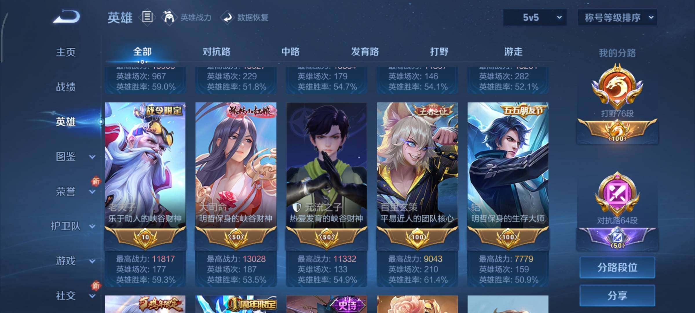 WZCMY3389297王者荣耀账号详情图5