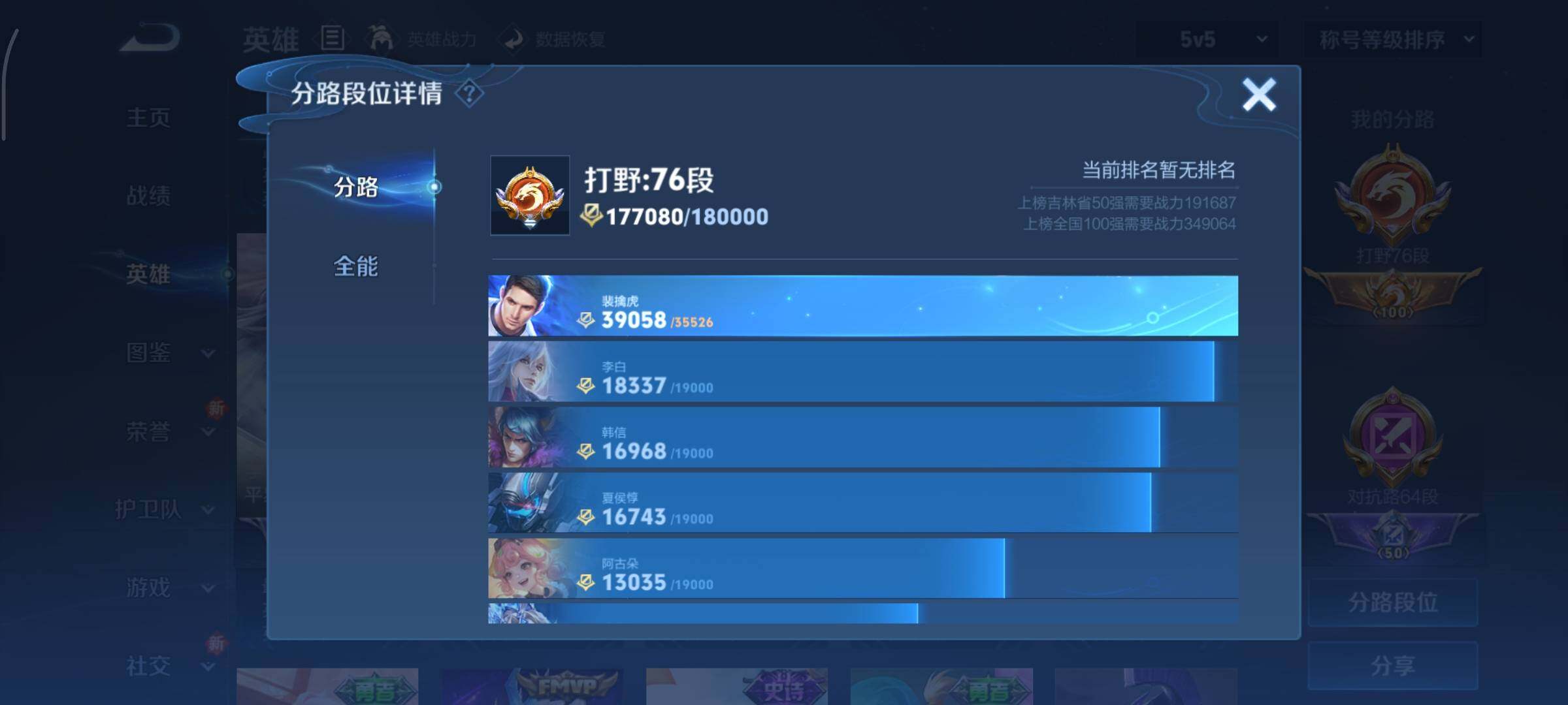 WZCMY3389297王者荣耀账号详情图8