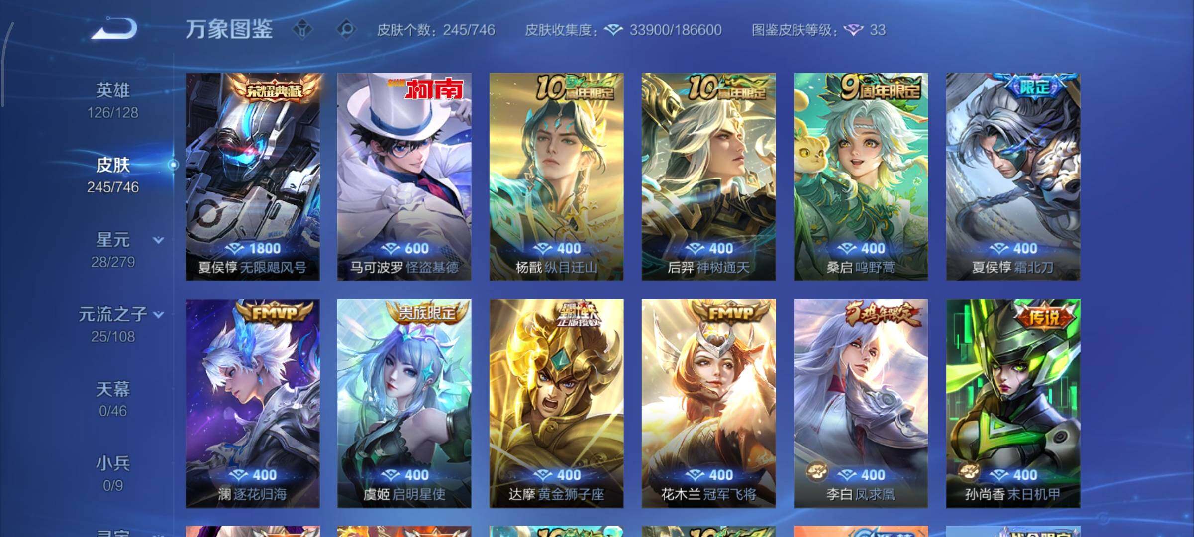 WZCMY3389297王者荣耀账号详情图11