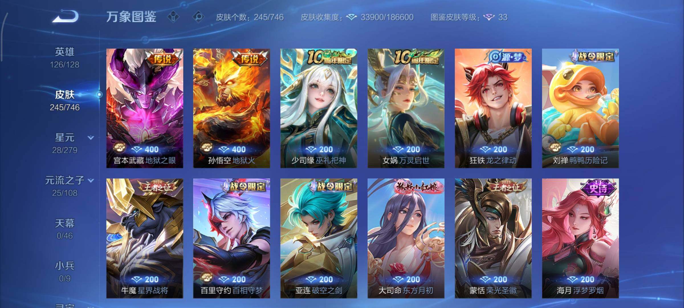 WZCMY3389297王者荣耀账号详情图12