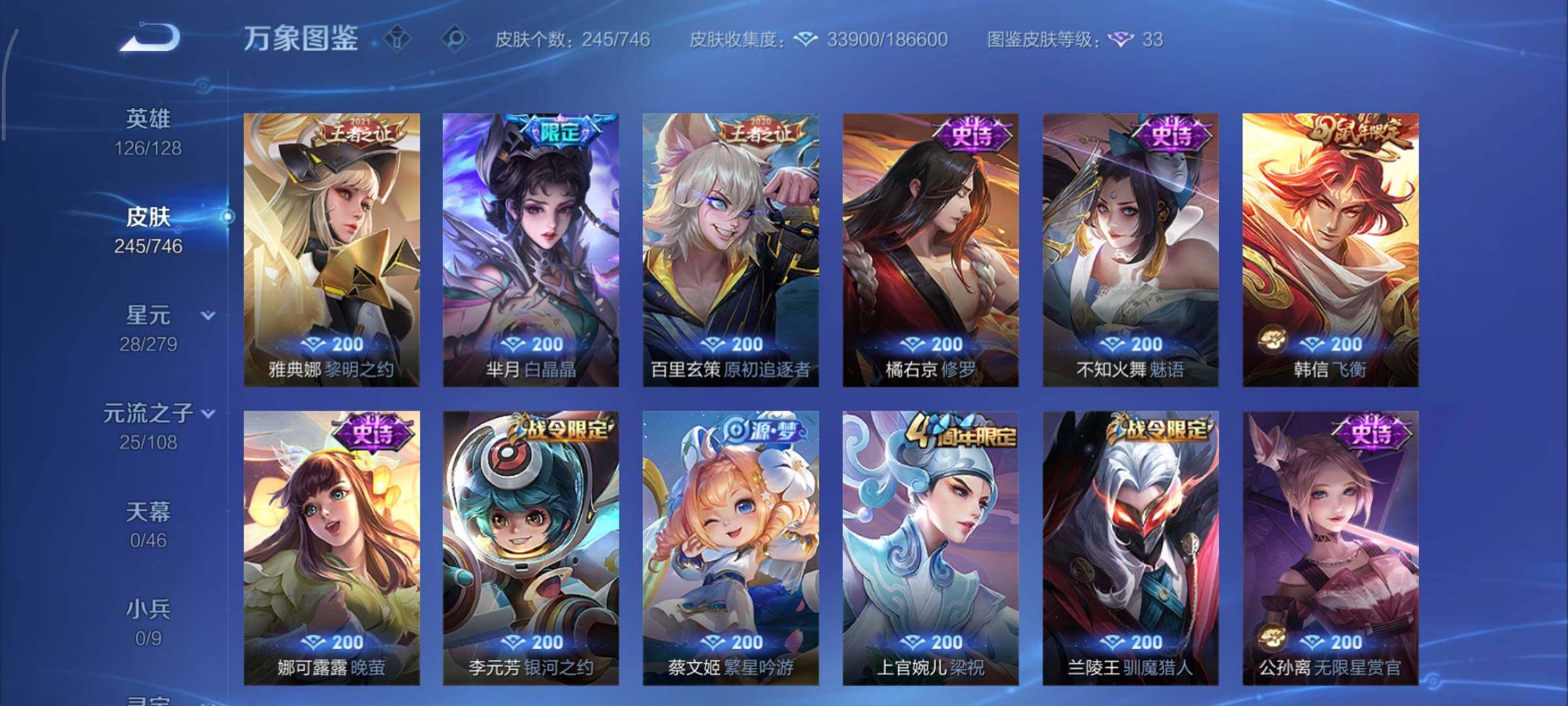 WZCMY3389297王者荣耀账号详情图13