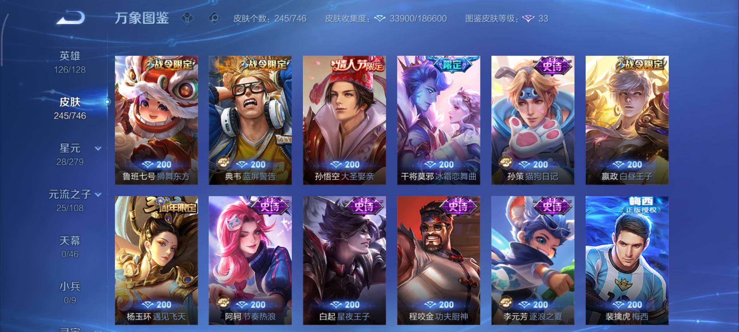 WZCMY3389297王者荣耀账号详情图14