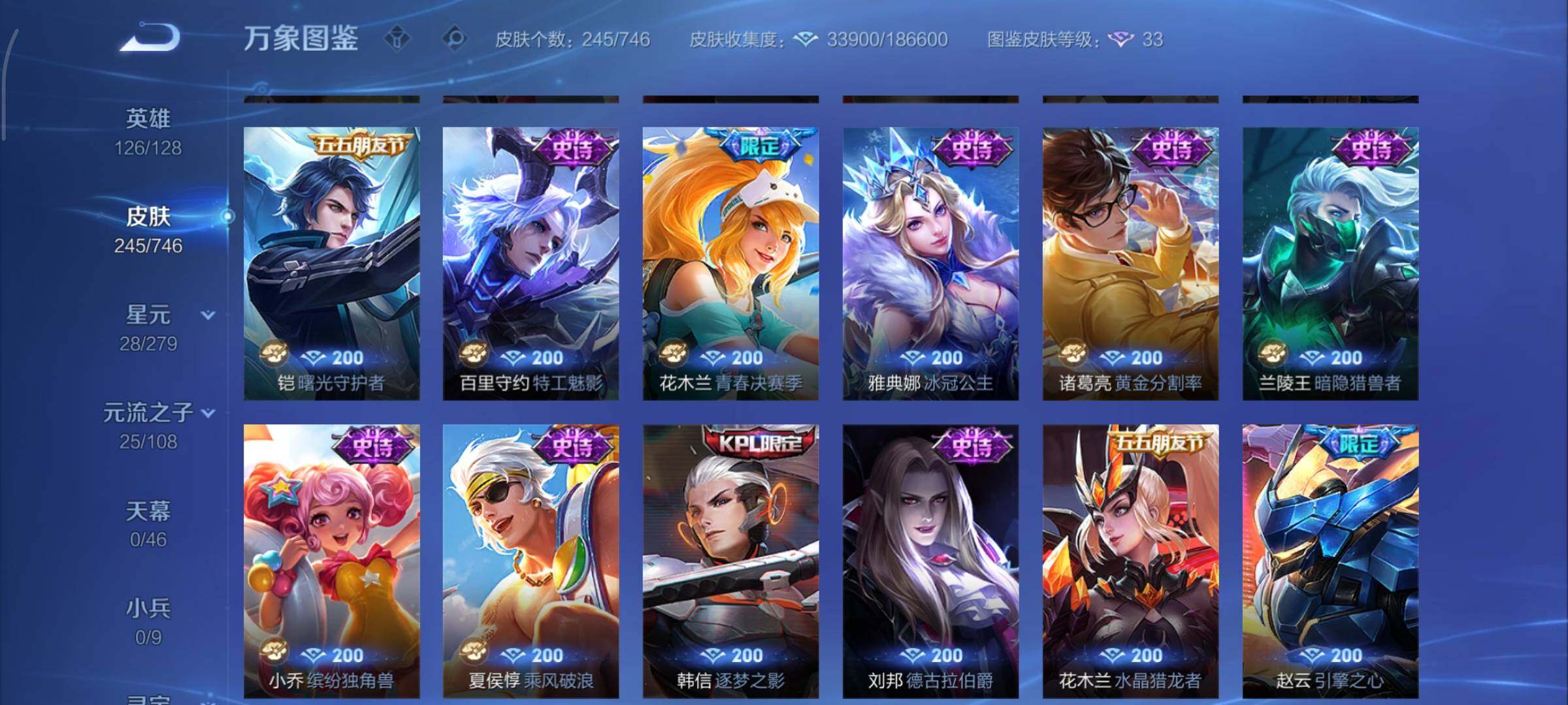 WZCMY3389297王者荣耀账号详情图15